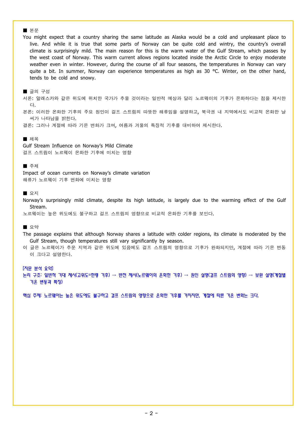 상승 유형 PART 6 - REVIEW TEST_preview_undefined