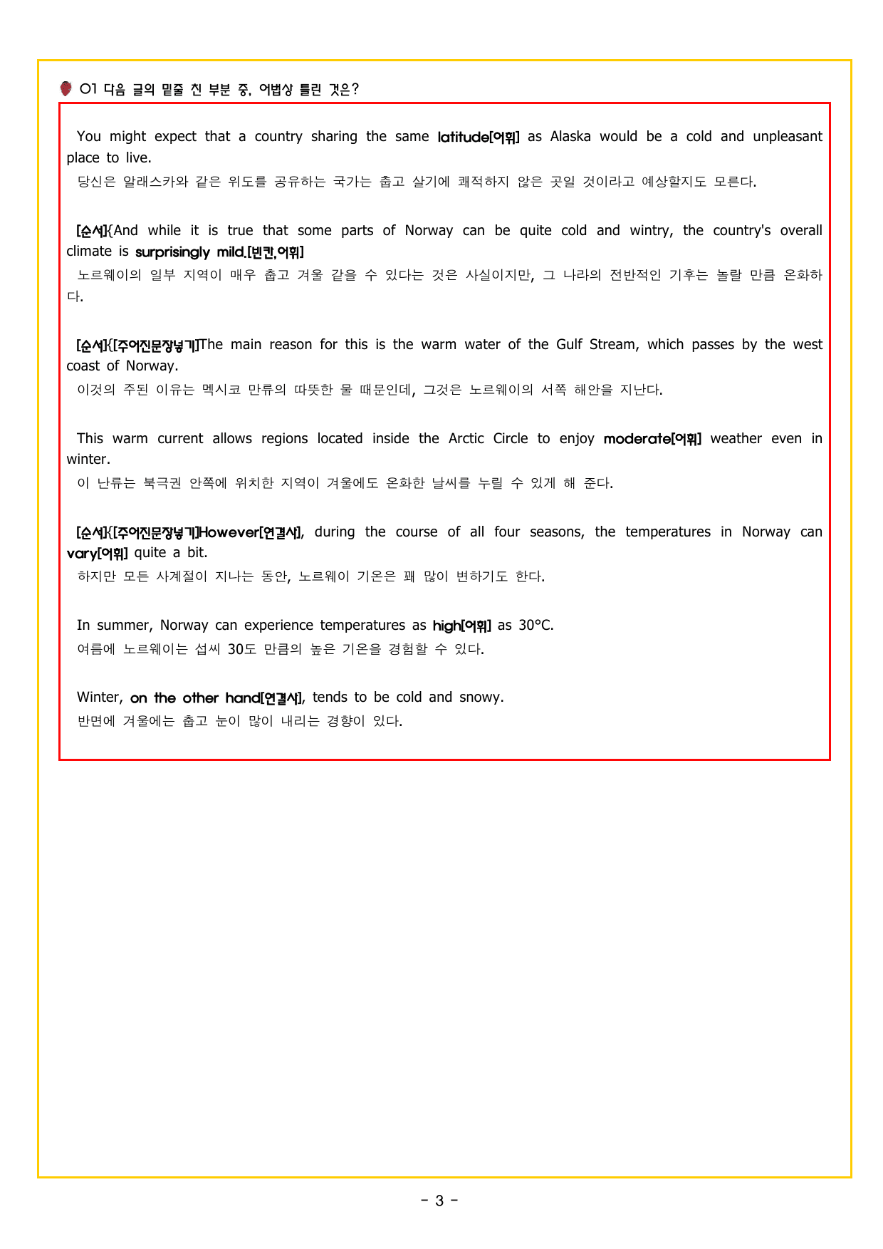 상승 유형 PART 6 - REVIEW TEST_preview_undefined