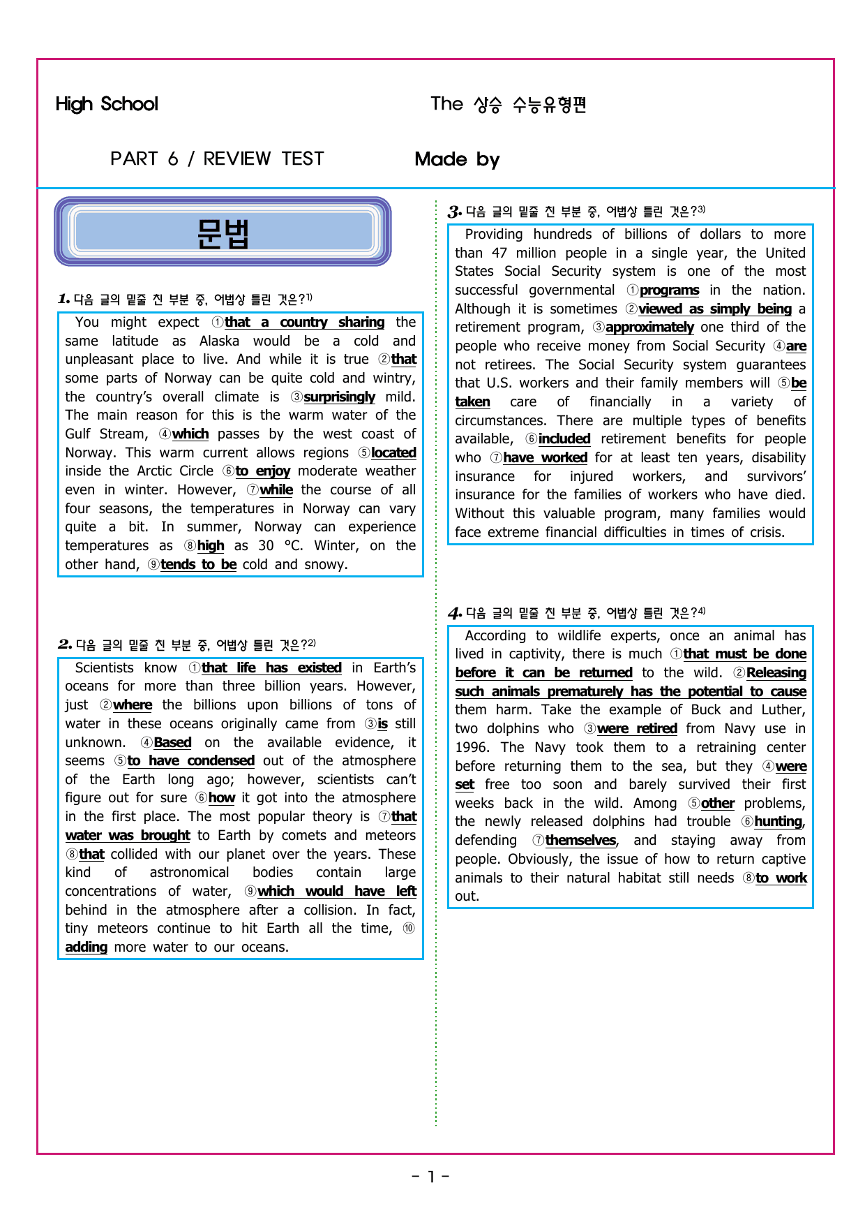 상승 유형 PART 6 - REVIEW TEST_preview_undefined