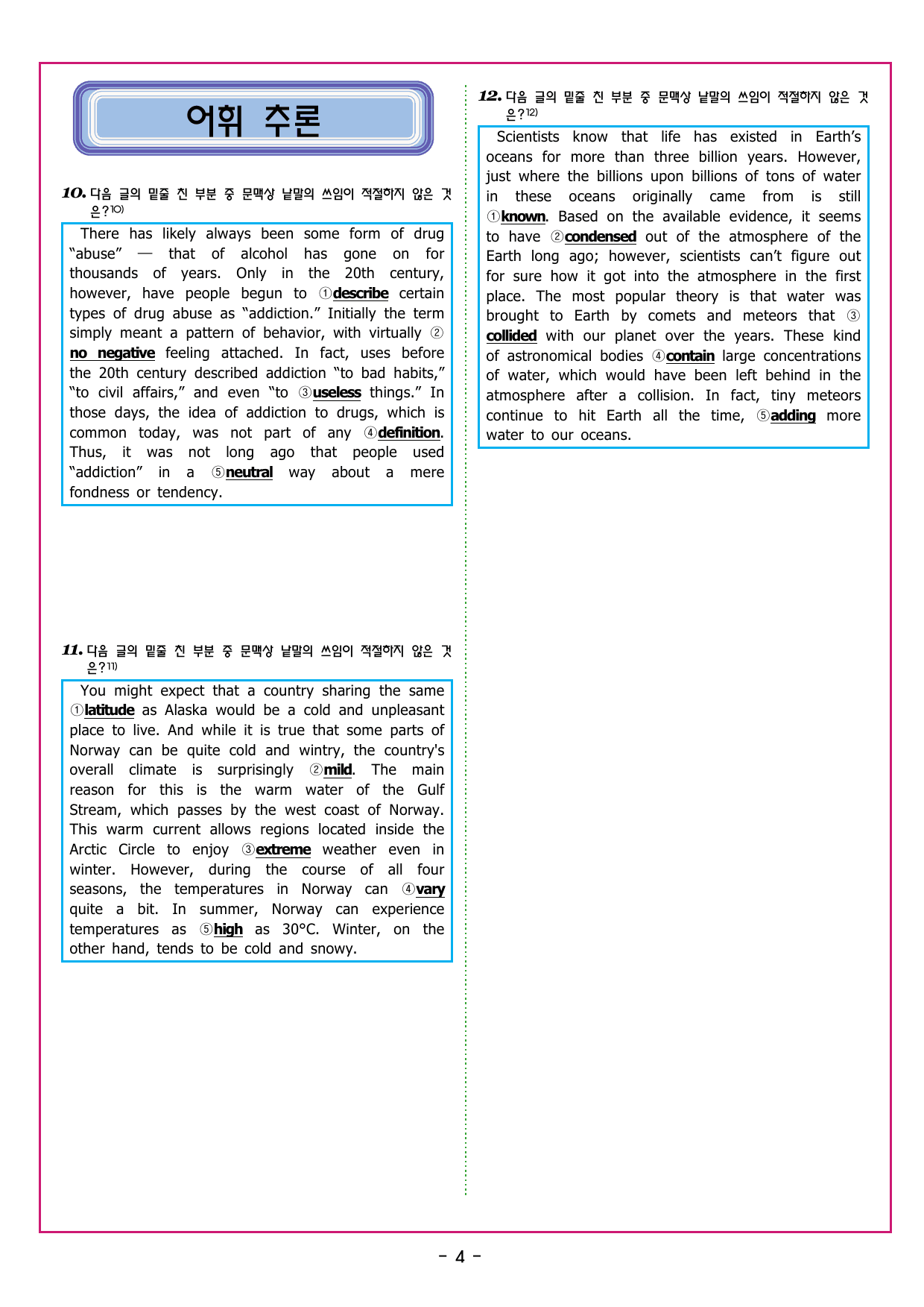 상승 유형 PART 6 - REVIEW TEST_preview_undefined