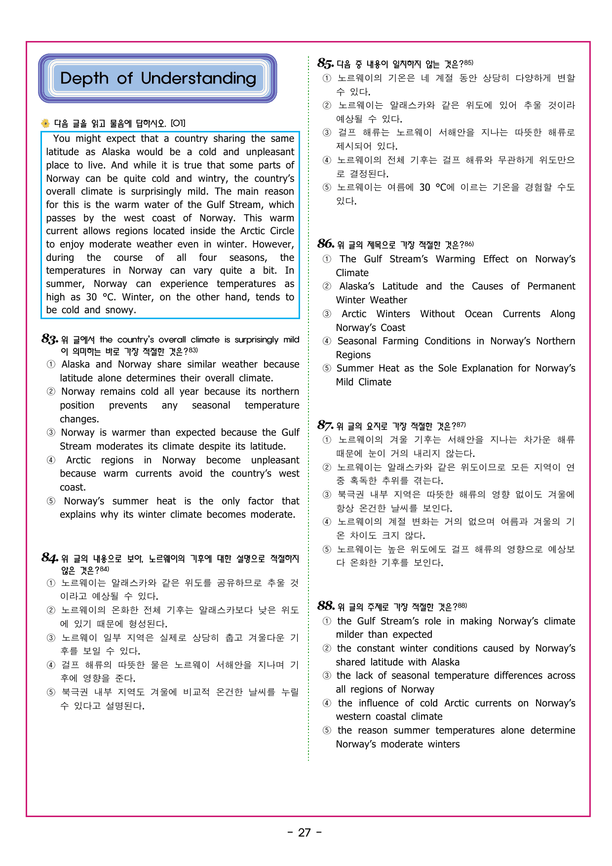 상승 유형 PART 6 - REVIEW TEST_preview_undefined