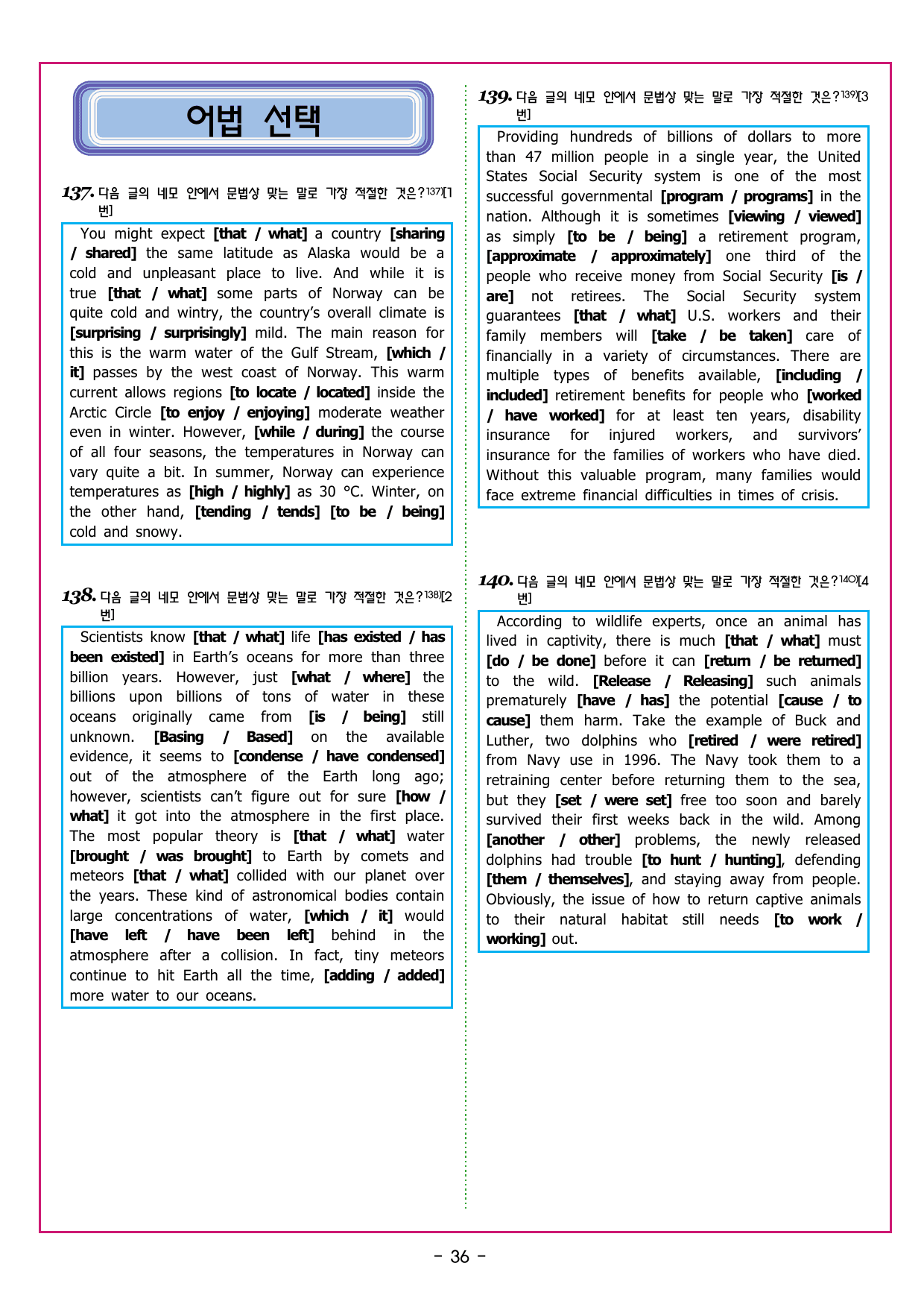 상승 유형 PART 6 - REVIEW TEST_preview_undefined