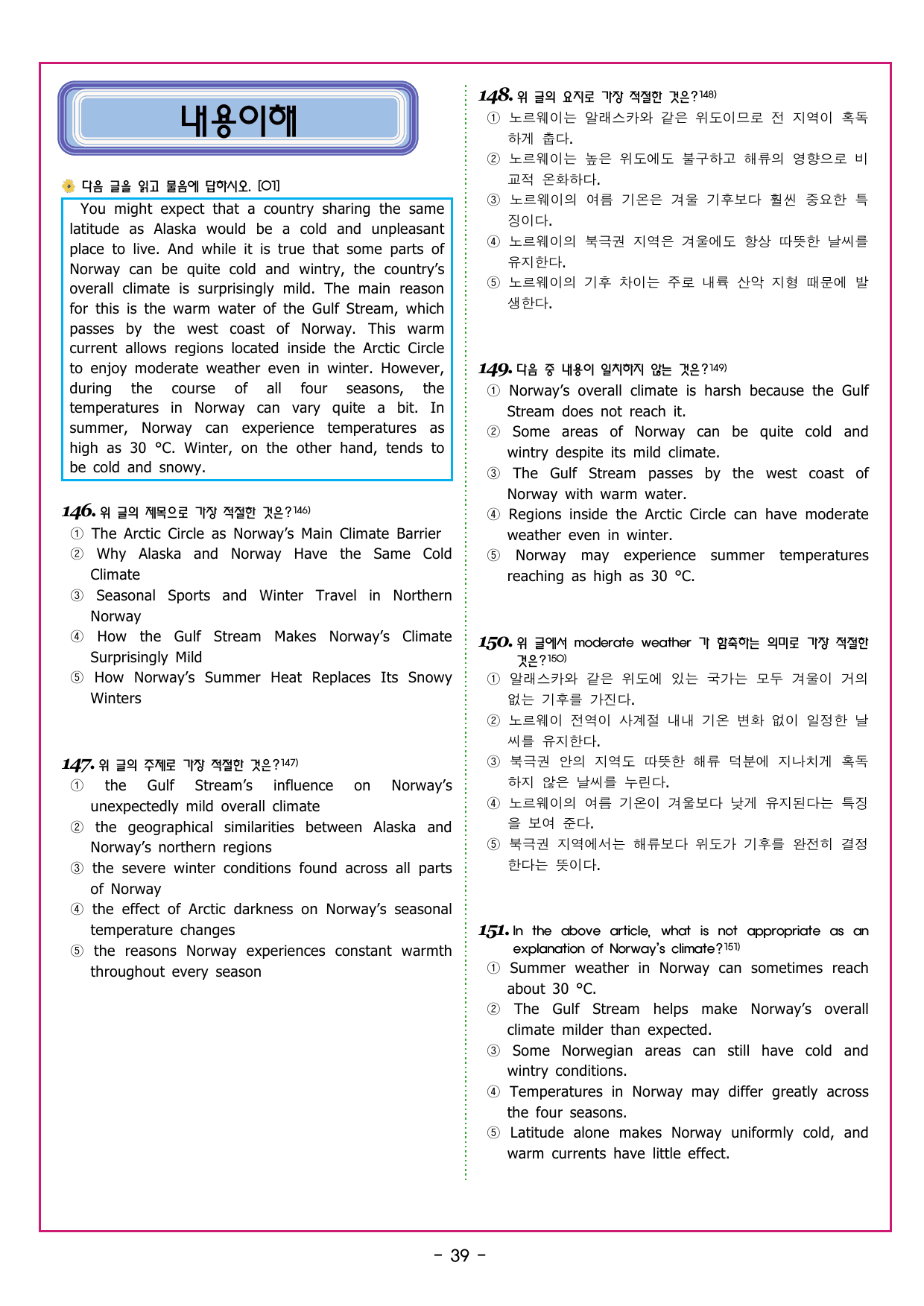 상승 유형 PART 6 - REVIEW TEST_preview_undefined