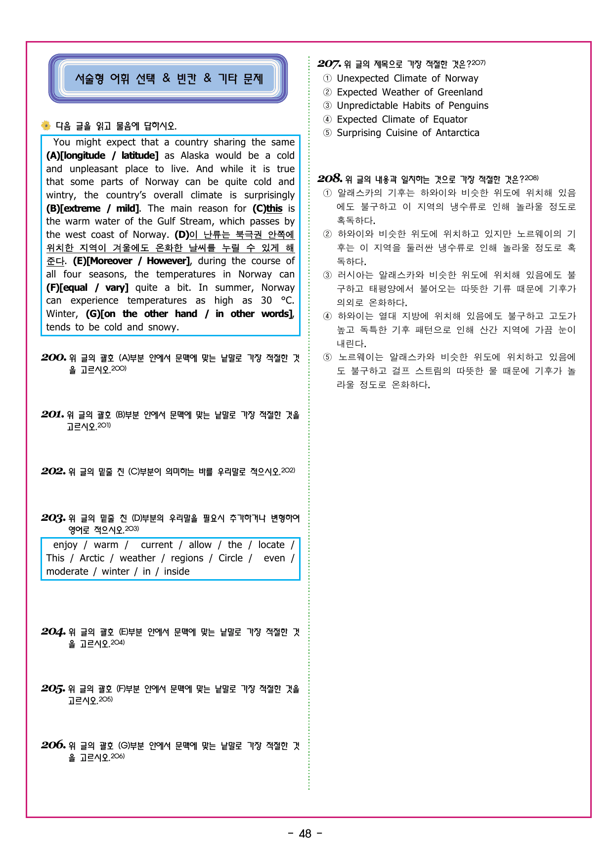 상승 유형 PART 6 - REVIEW TEST_preview_undefined
