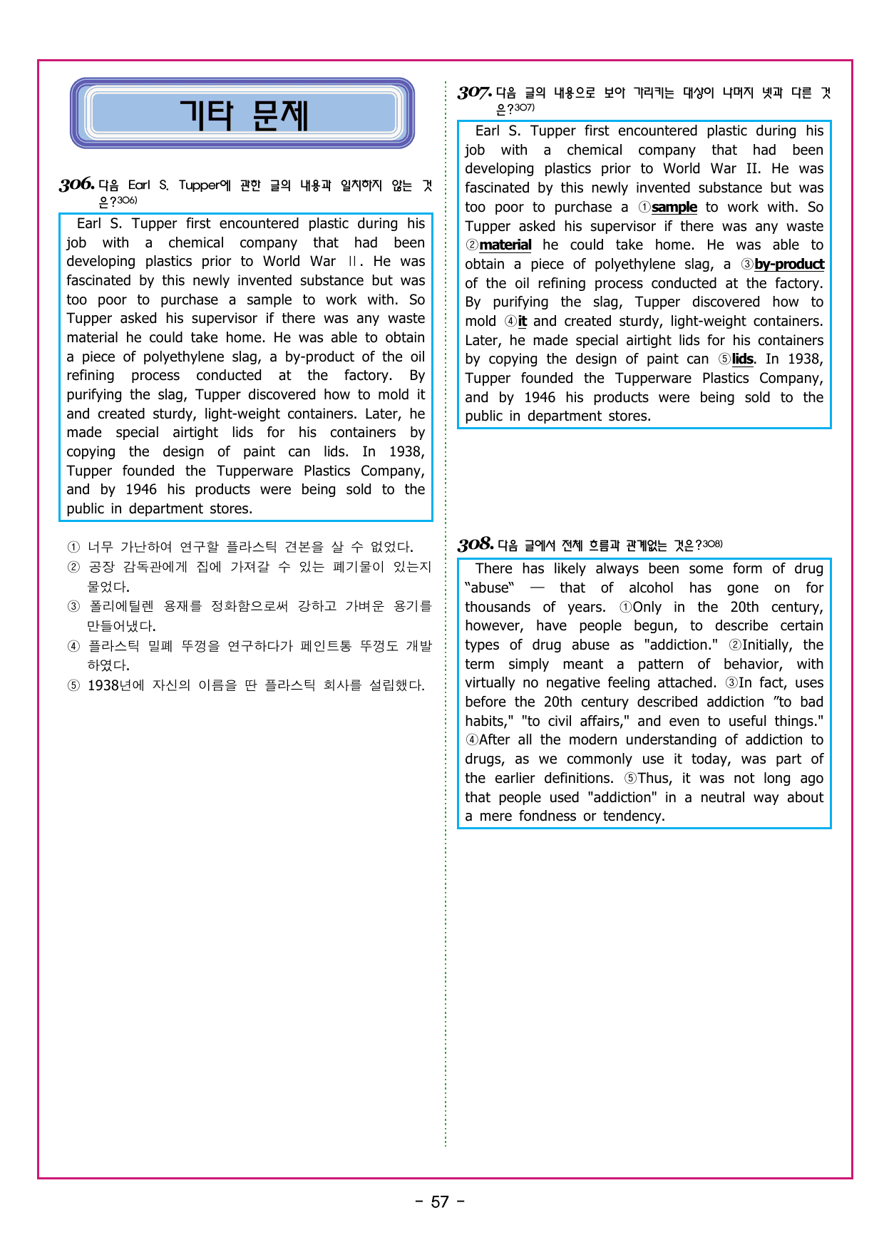 상승 유형 PART 6 - REVIEW TEST_preview_undefined