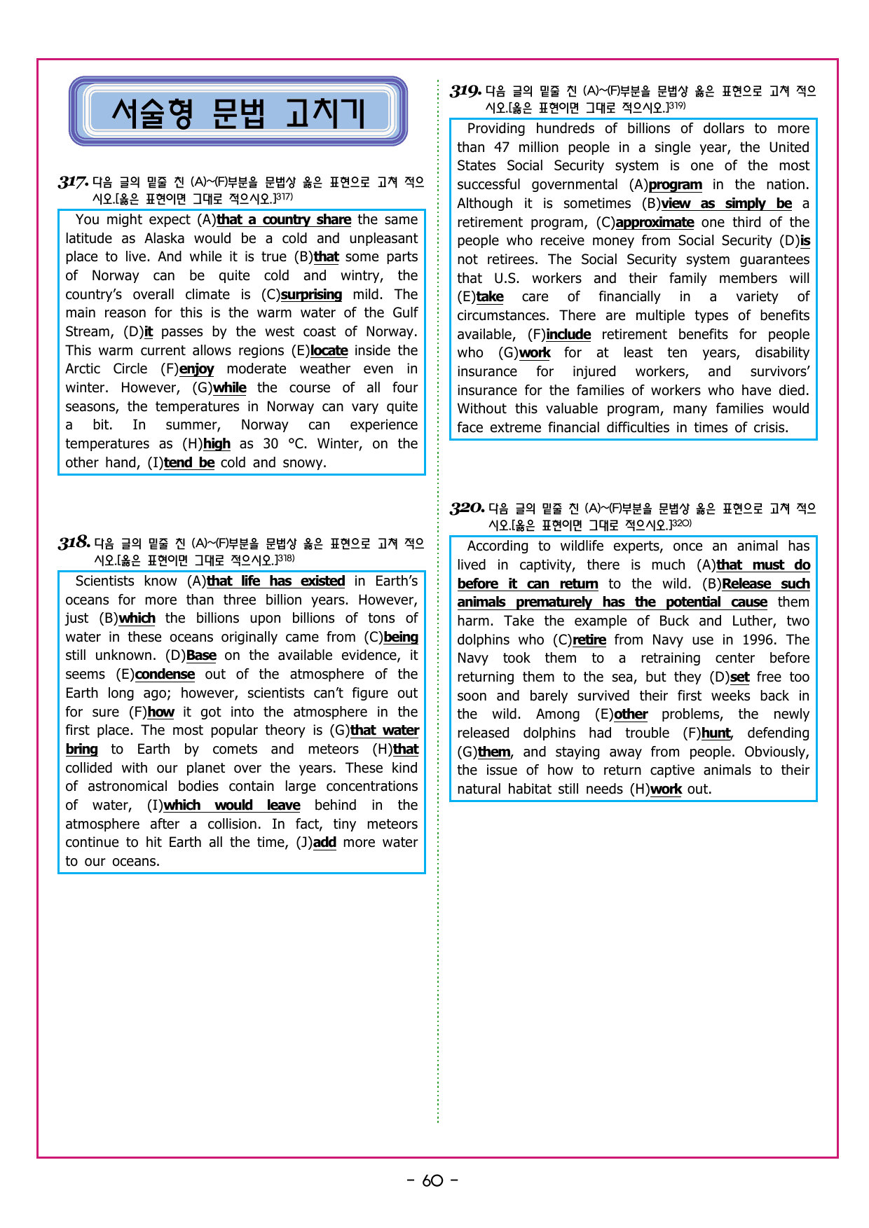 상승 유형 PART 6 - REVIEW TEST_preview_undefined