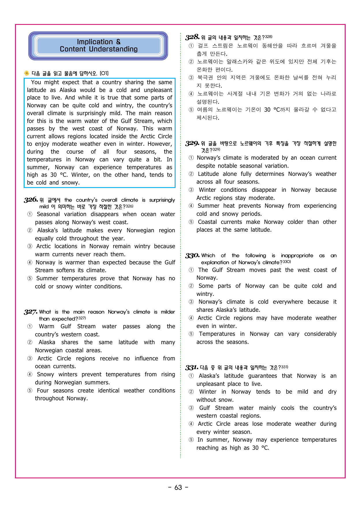 상승 유형 PART 6 - REVIEW TEST_preview_undefined