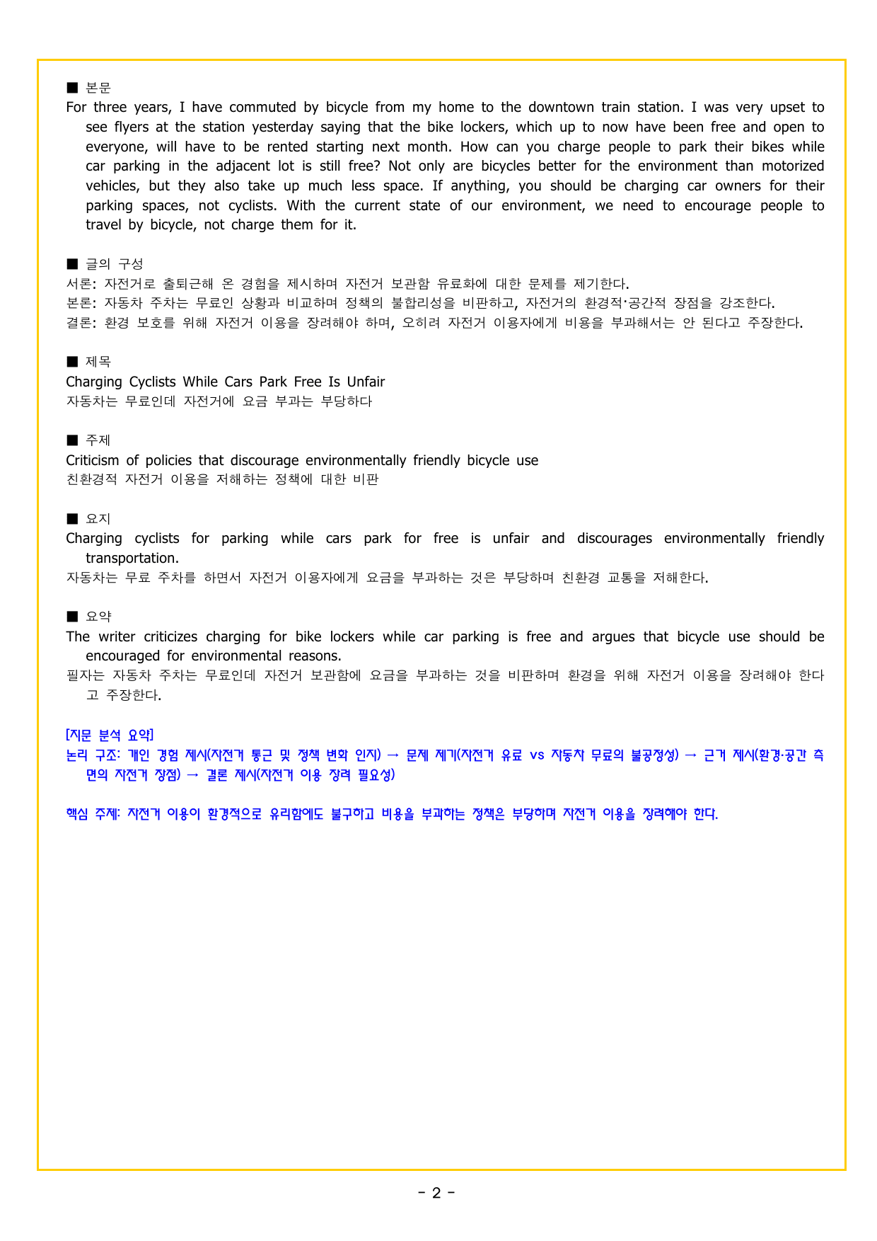 상승 유형 실전모의고사 02_preview_undefined