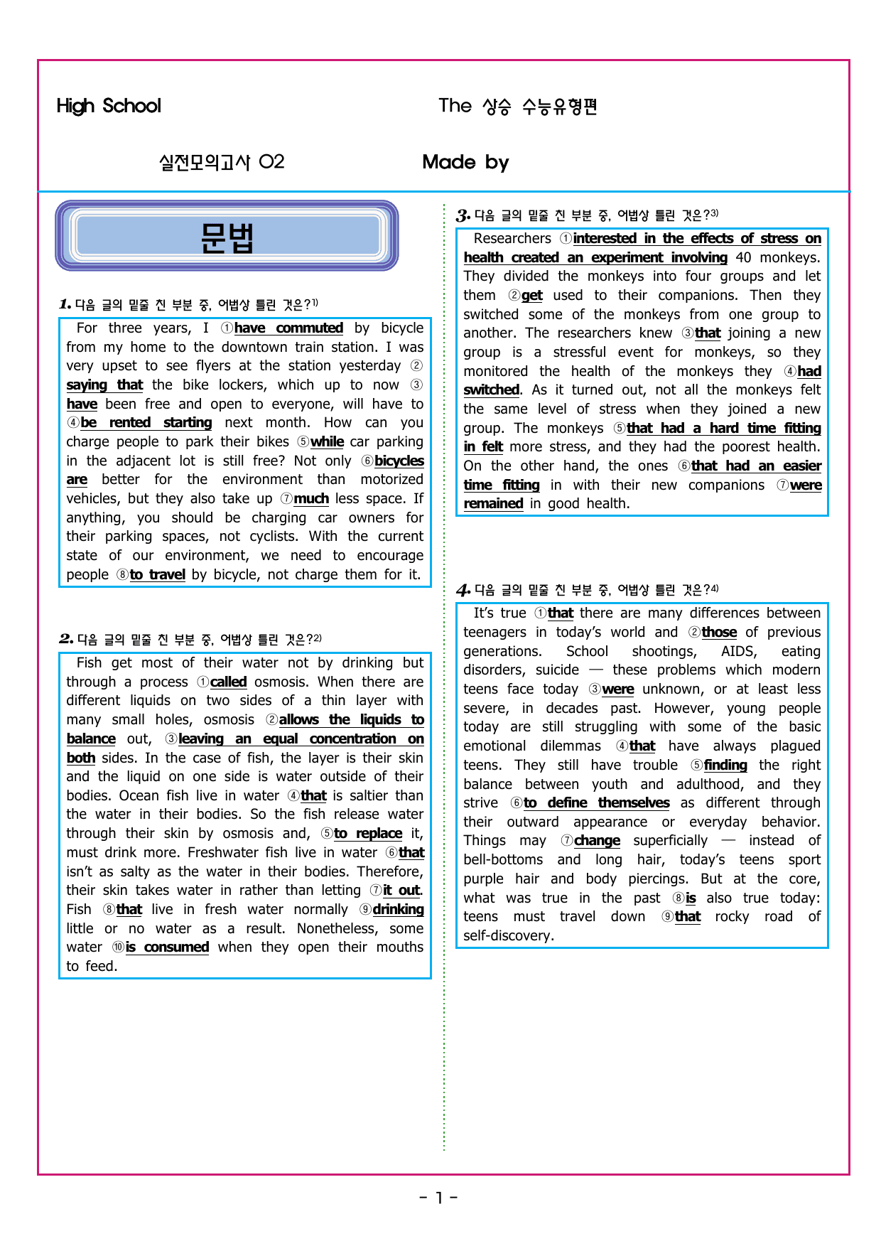 상승 유형 실전모의고사 02_preview_undefined