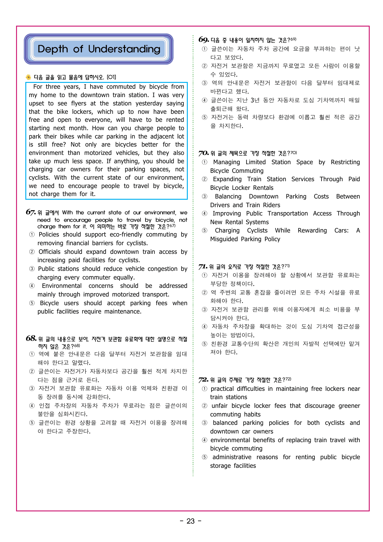 상승 유형 실전모의고사 02_preview_undefined