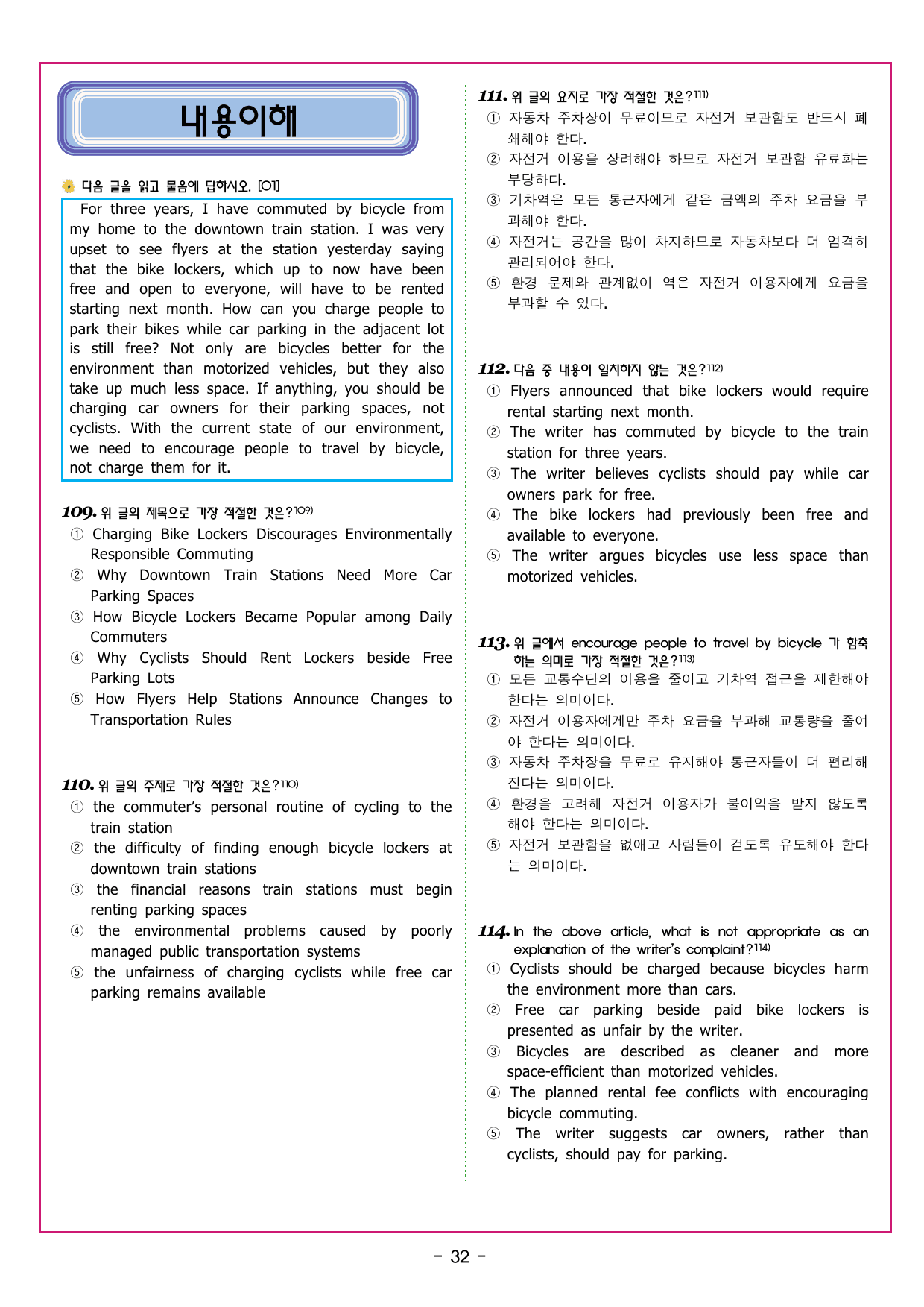 상승 유형 실전모의고사 02_preview_undefined