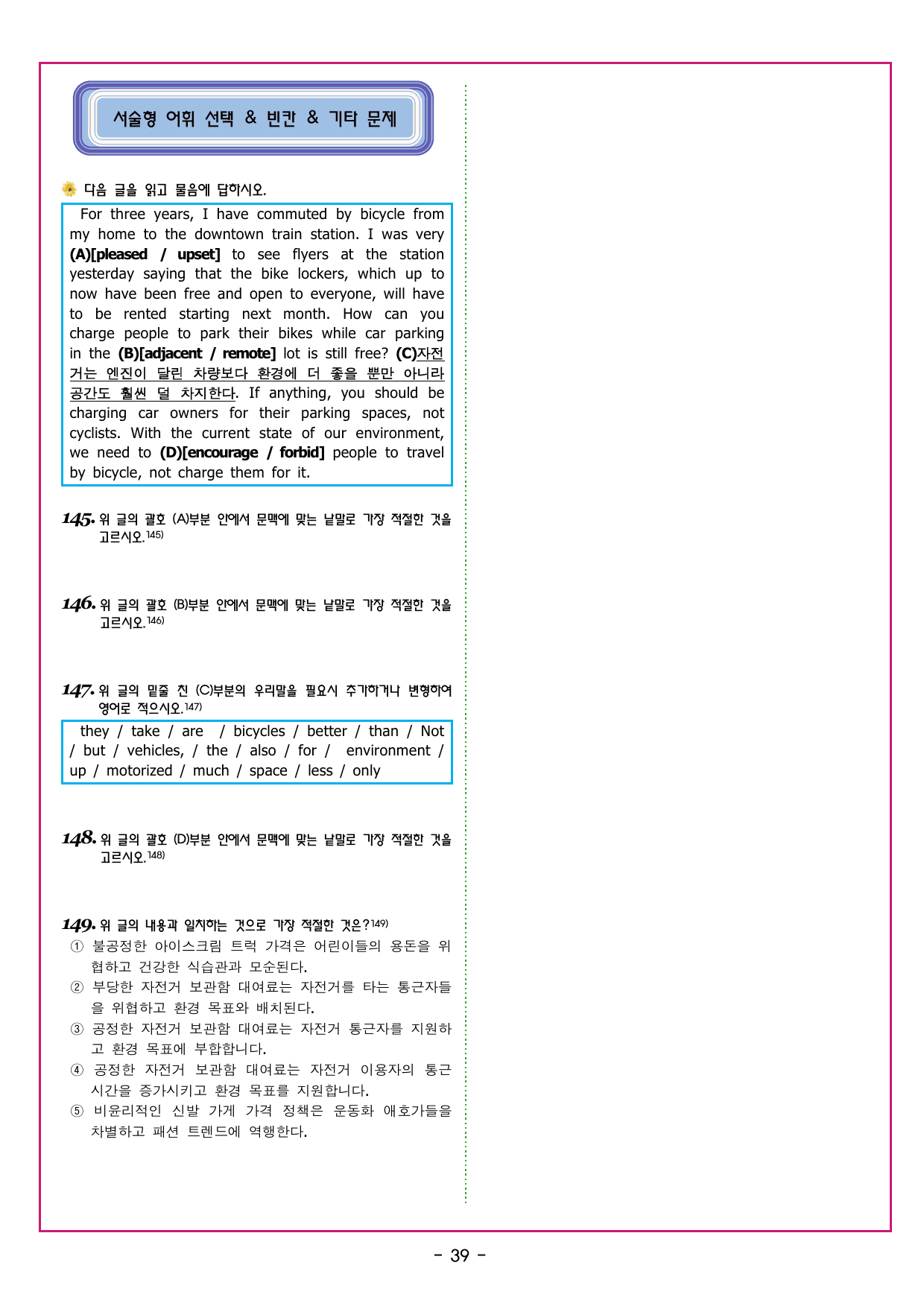 상승 유형 실전모의고사 02_preview_undefined