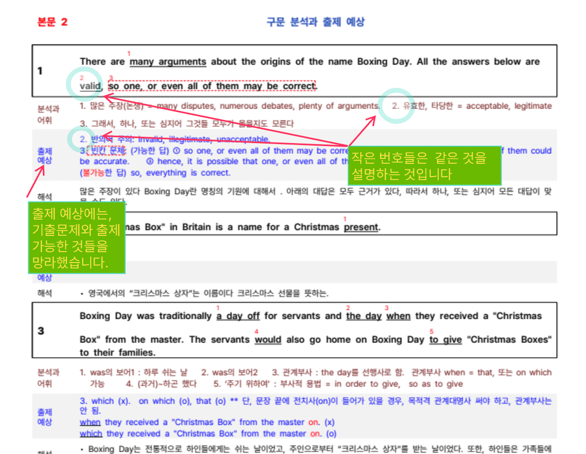 영어권 문화 3과 본문.구문분석.워크북 (학생용.교사용)_promotion