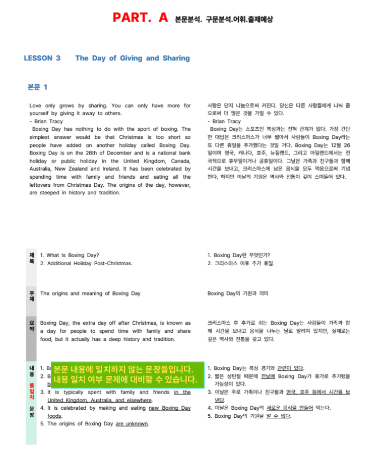 영어권 문화 3과 본문.구문분석.워크북 (학생용.교사용)_promotion