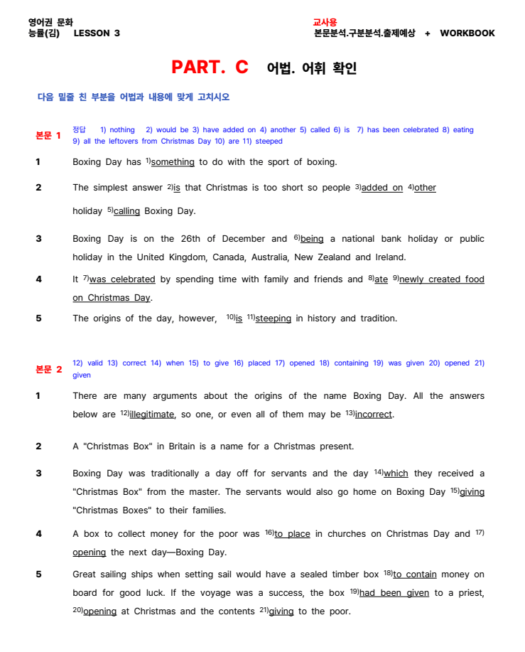 영어권 문화 3과 본문.구문분석.워크북 (학생용.교사용)_promotion