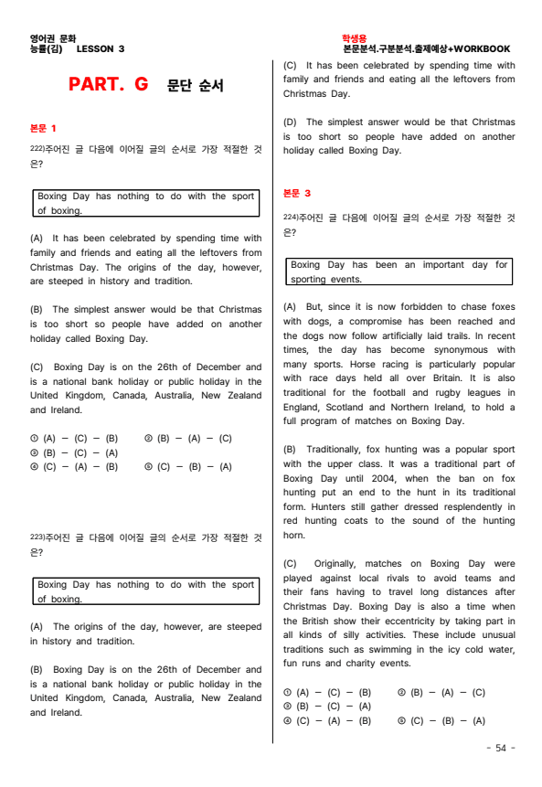 영어권 문화 3과 본문.구문분석.워크북 (학생용.교사용)_promotion