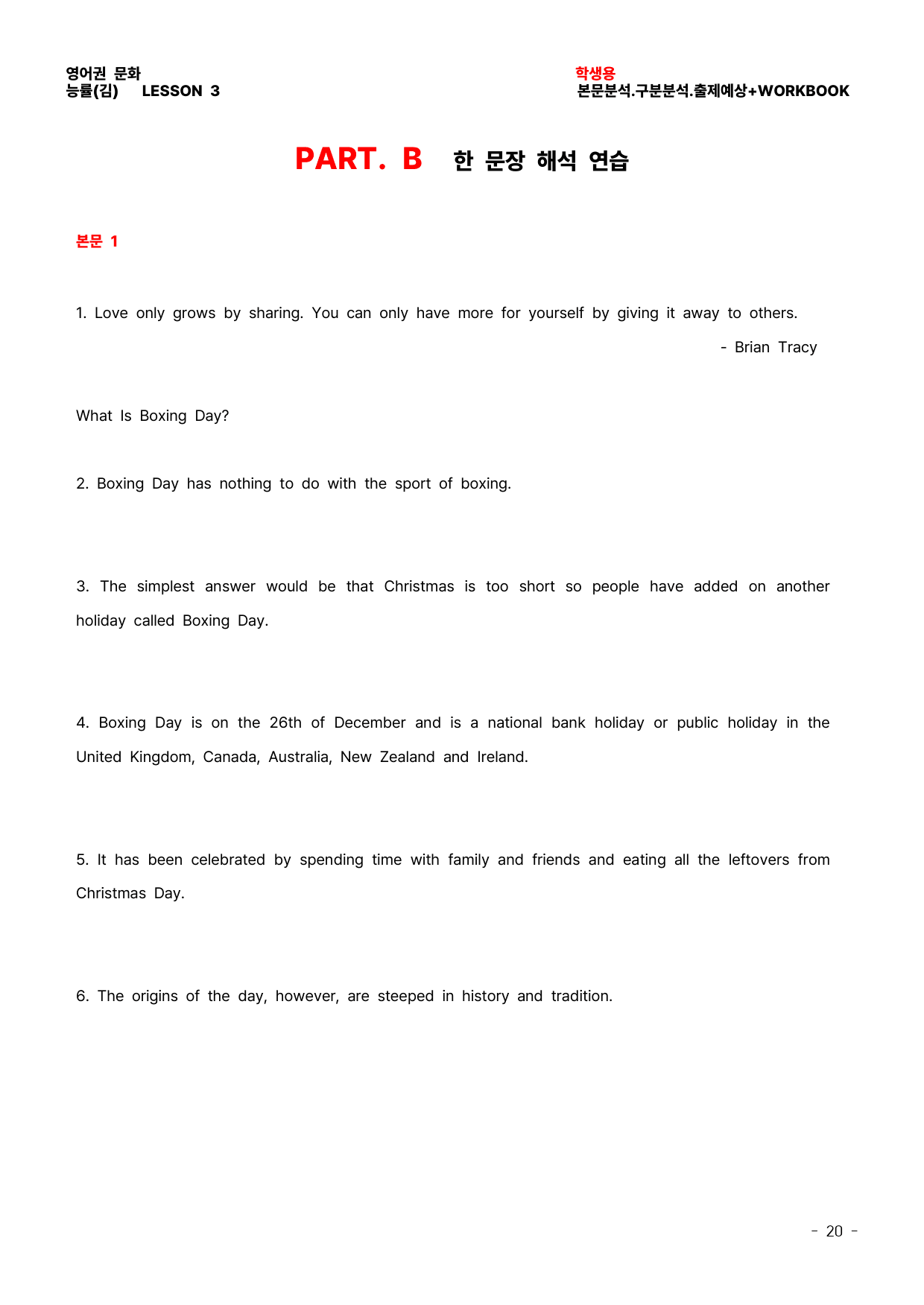 영어권 문화 3과 본문.구문분석.워크북 (학생용.교사용)_preview_21