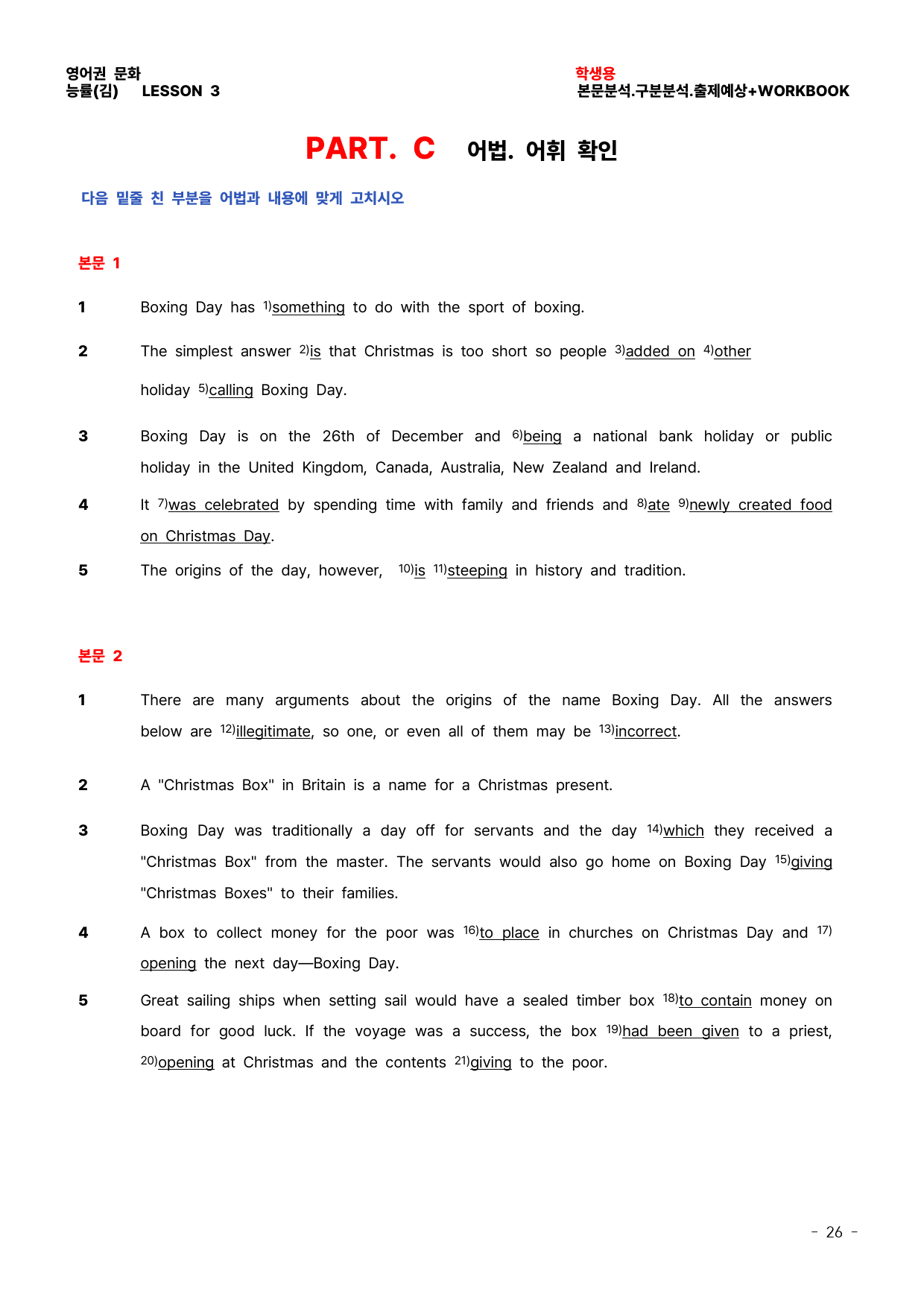 영어권 문화 3과 본문.구문분석.워크북 (학생용.교사용)_preview_27