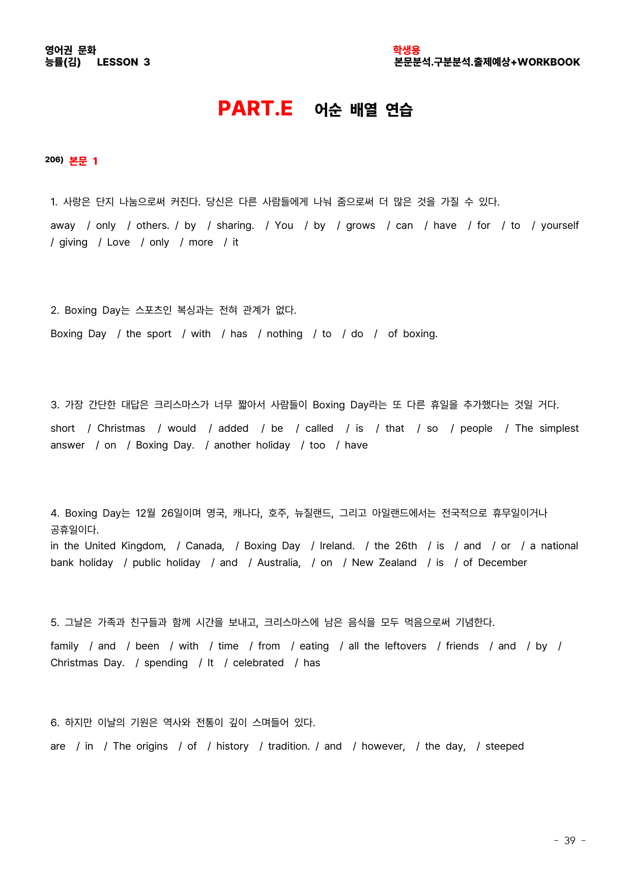 영어권 문화 3과 본문.구문분석.워크북 (학생용.교사용)_preview_40