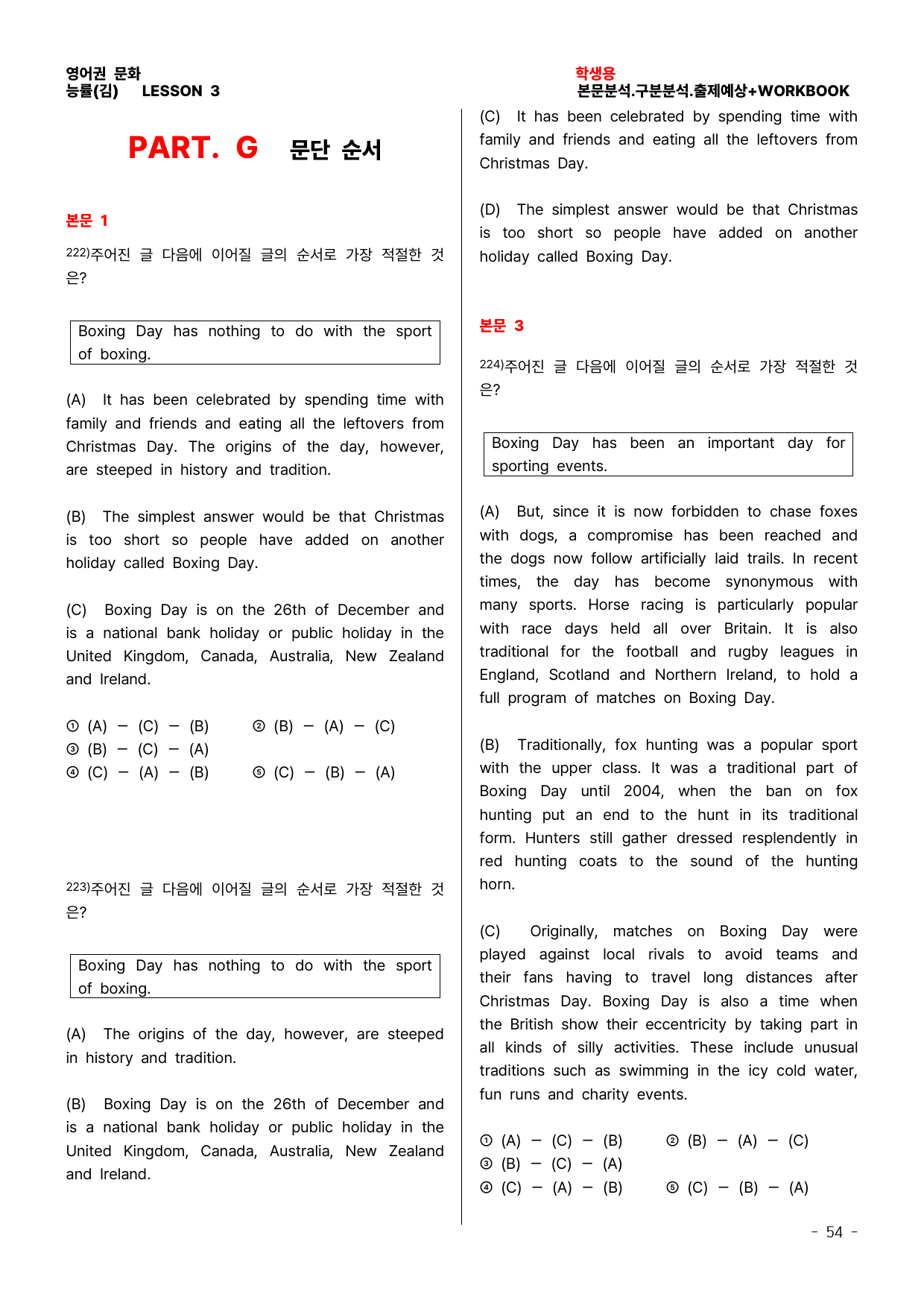 영어권 문화 3과 본문.구문분석.워크북 (학생용.교사용)_preview_55