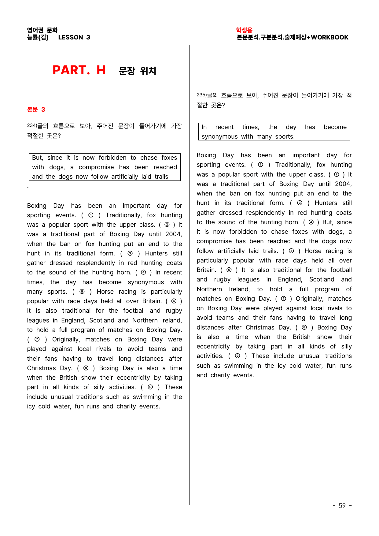 영어권 문화 3과 본문.구문분석.워크북 (학생용.교사용)_preview_60