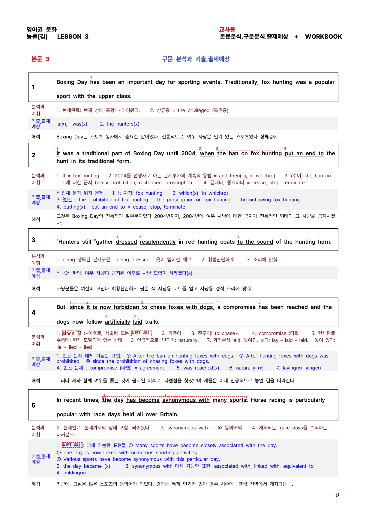 영어권 문화 3과 본문.구문분석.워크북 (학생용.교사용)_preview_78