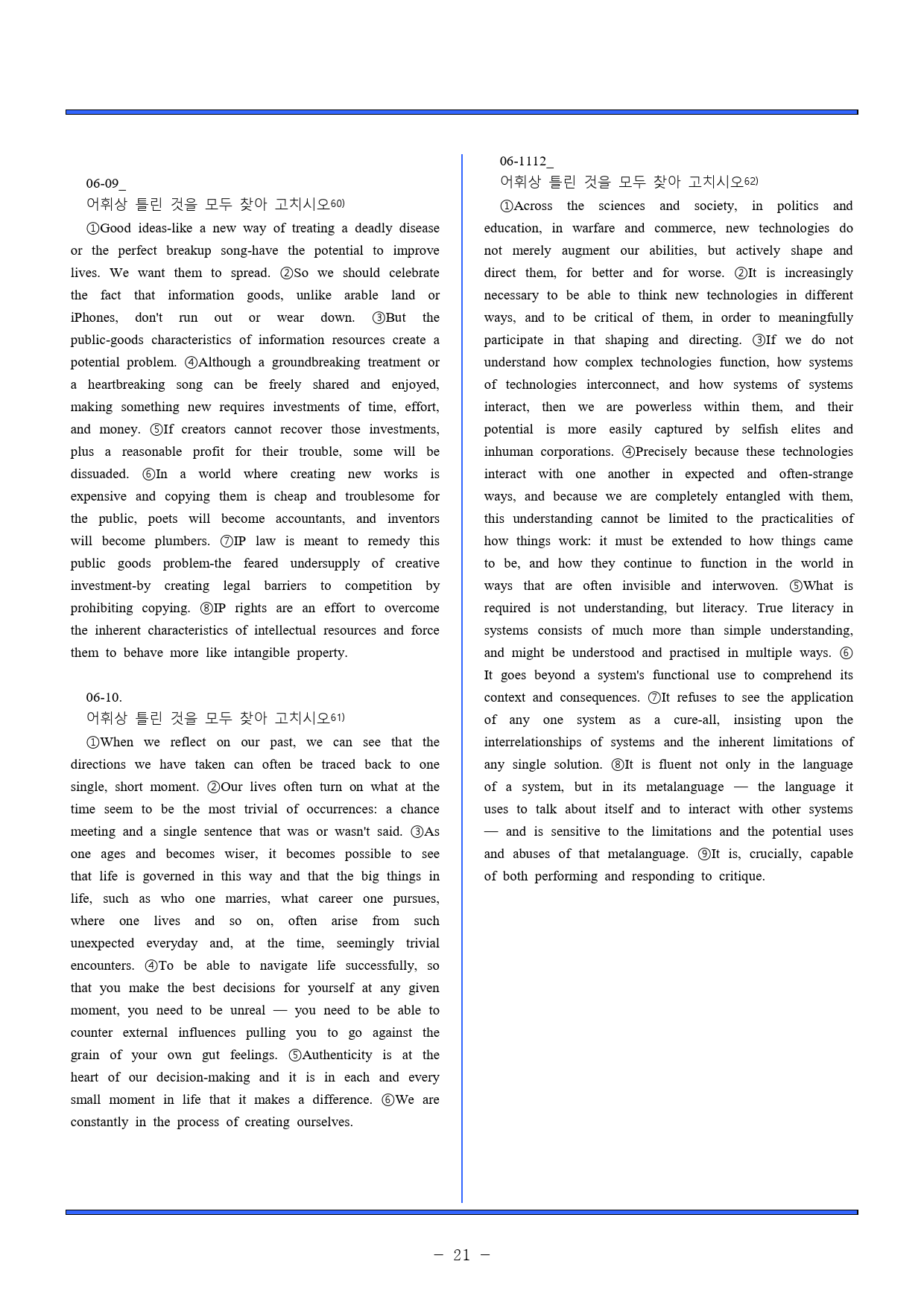 수능특강 영어 독해 4강-6강 동의어/어법/어휘/일치/빈칸/요약/영작_preview_21