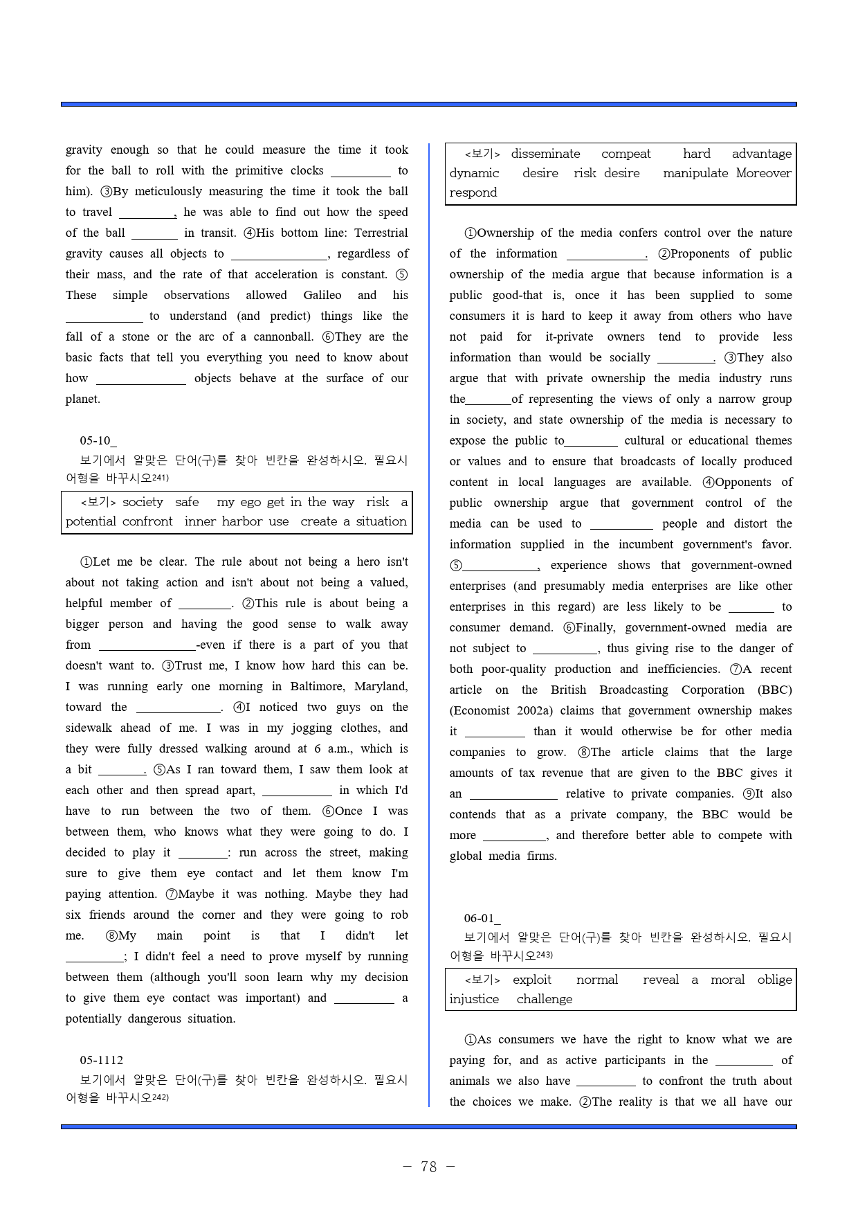 수능특강 영어 독해 4강-6강 동의어/어법/어휘/일치/빈칸/요약/영작_preview_78