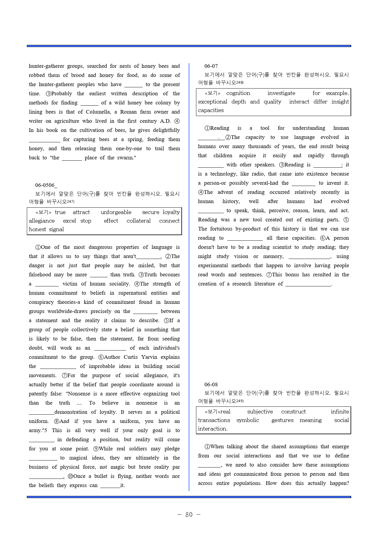 수능특강 영어 독해 4강-6강 동의어/어법/어휘/일치/빈칸/요약/영작_preview_80
