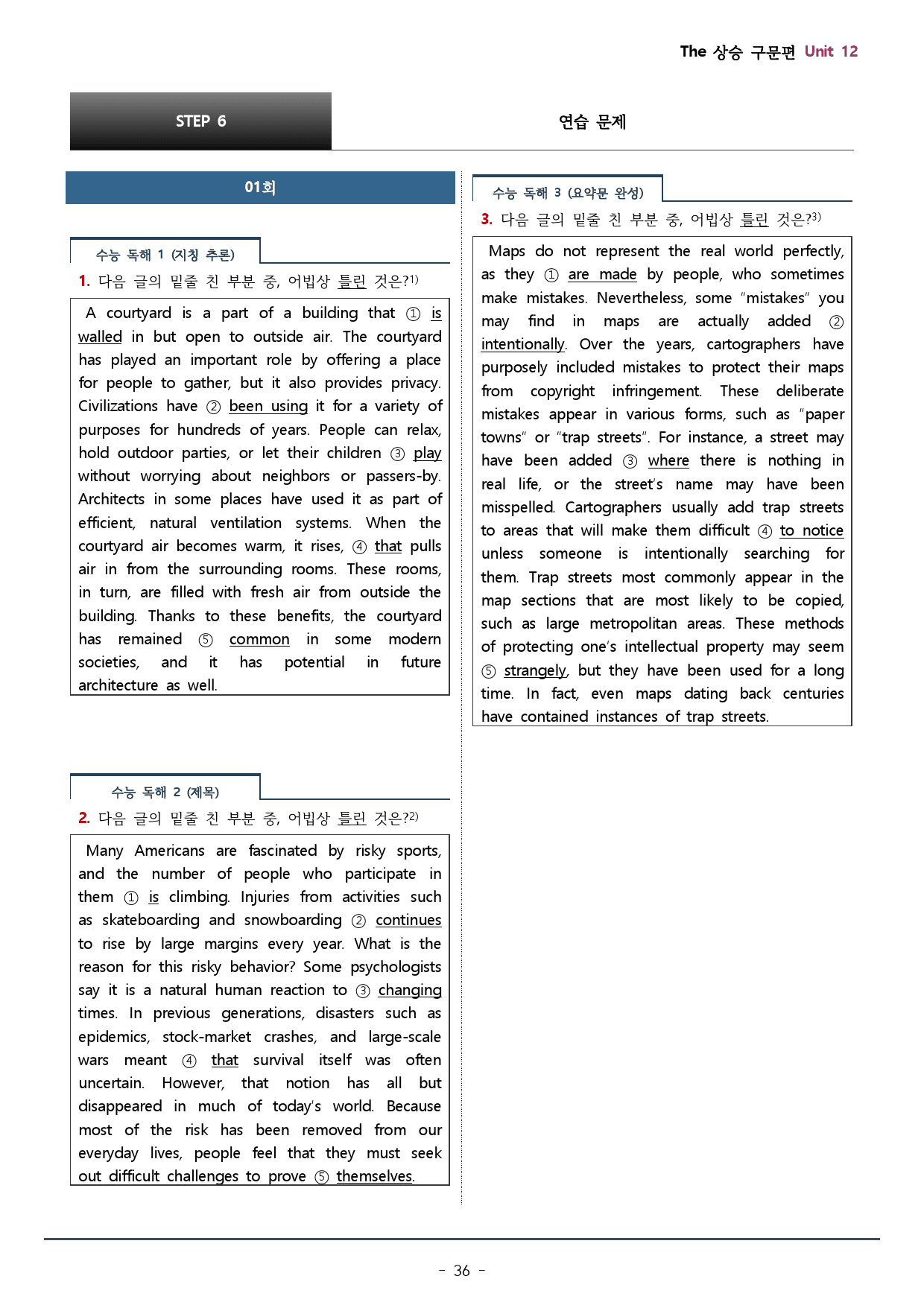 12강_더상승 구문편_워크북(102문)+변형문제(19문) / 총44p_preview_36