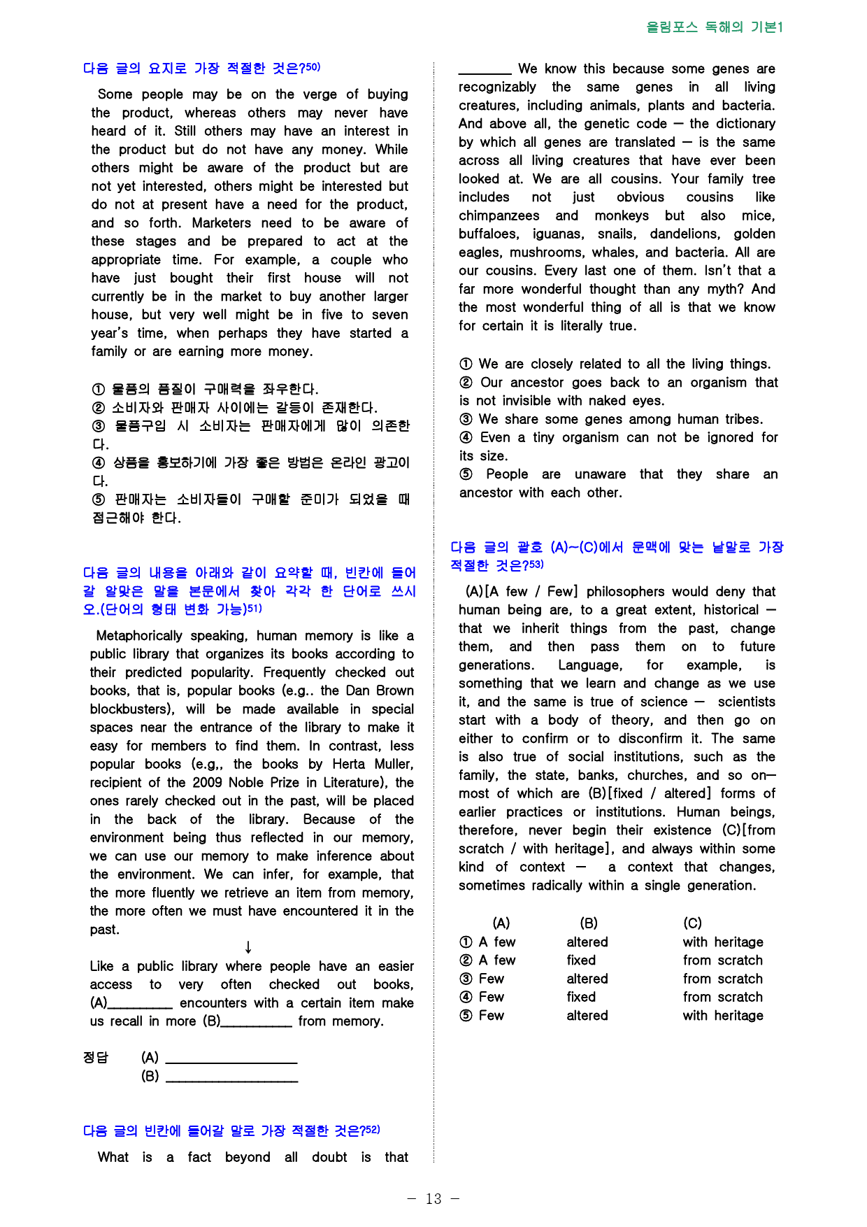 올림포스 영독기 1, 1-18강 점수보장 1922제_preview_14