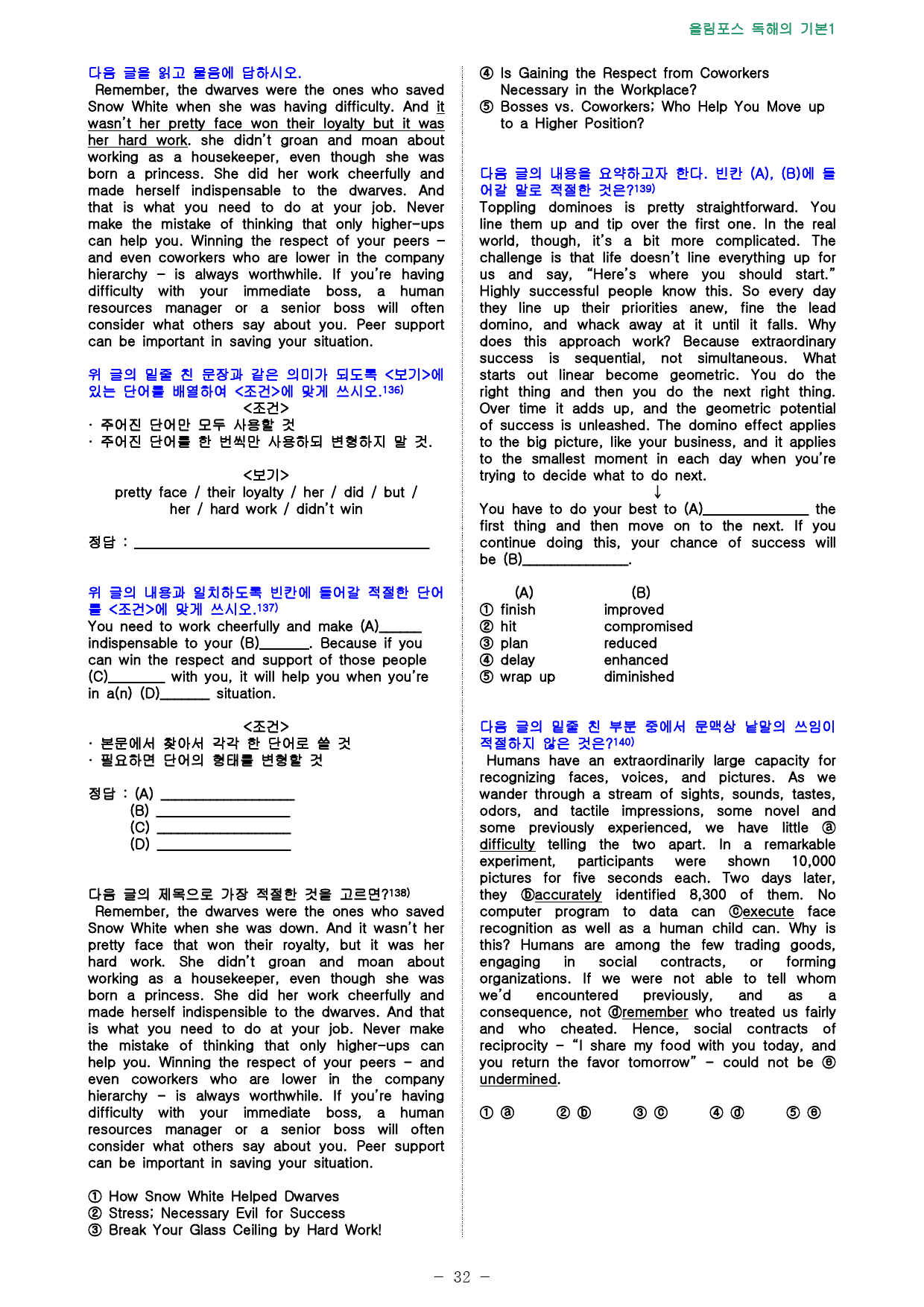 올림포스 영독기 1, 1-18강 점수보장 1922제_preview_205