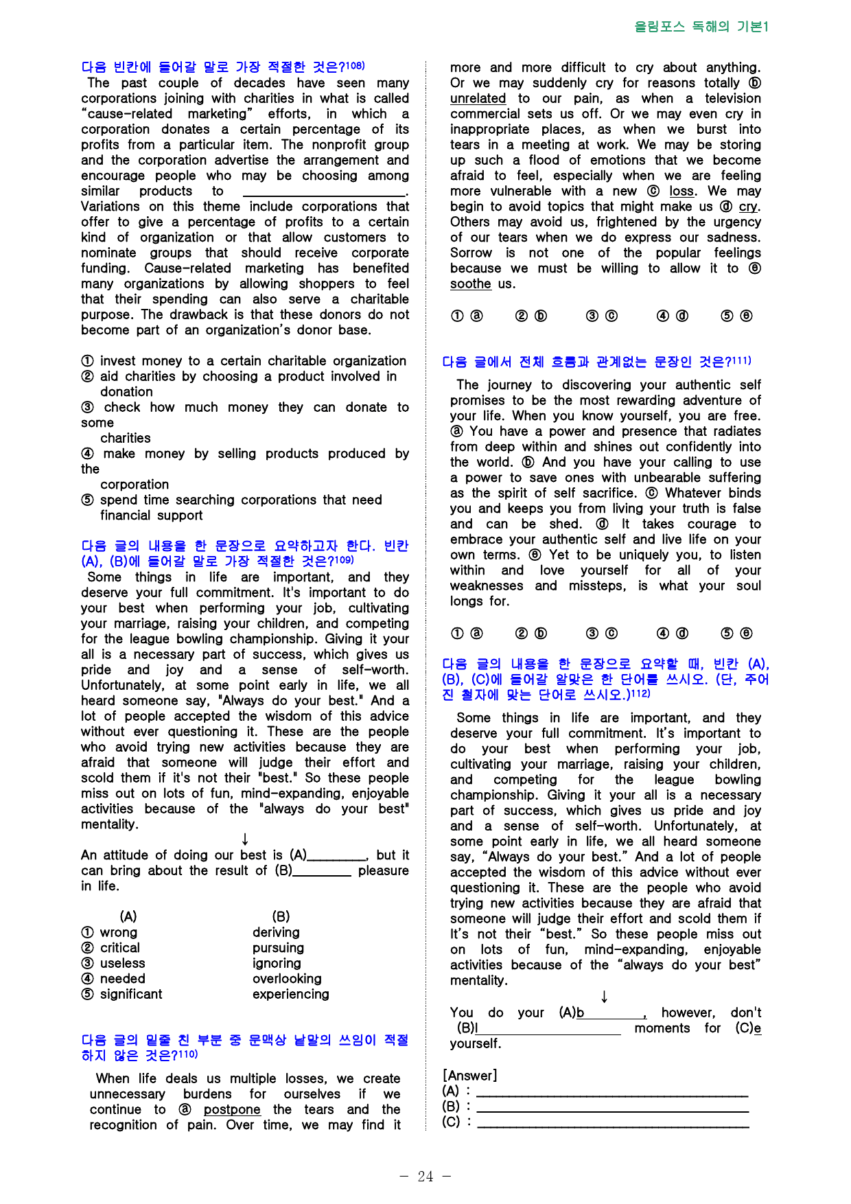 올림포스 영독기 1, 1-18강 점수보장 1922제_preview_406