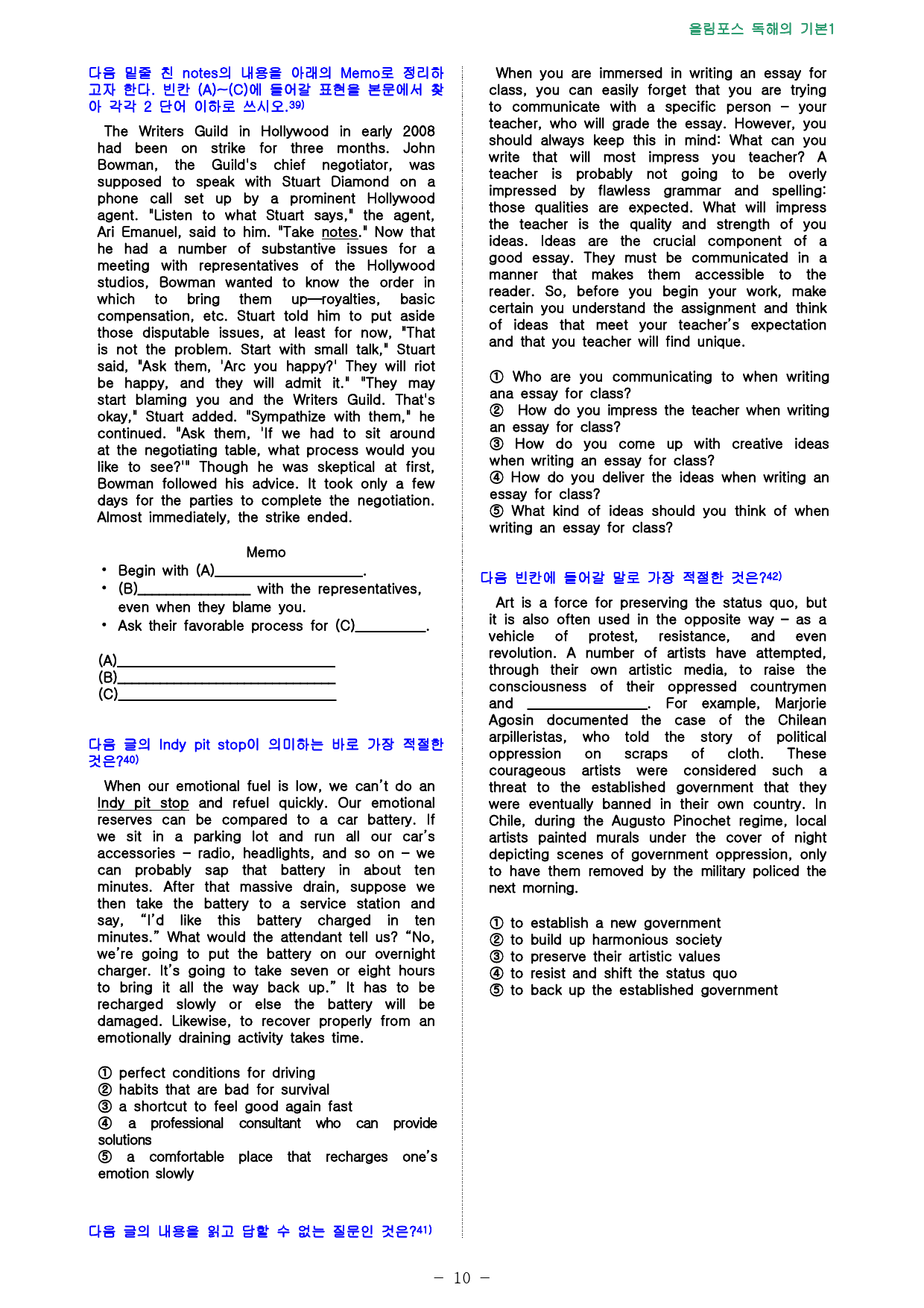 올림포스 영독기 1, 1-18강 점수보장 1922제_preview_420