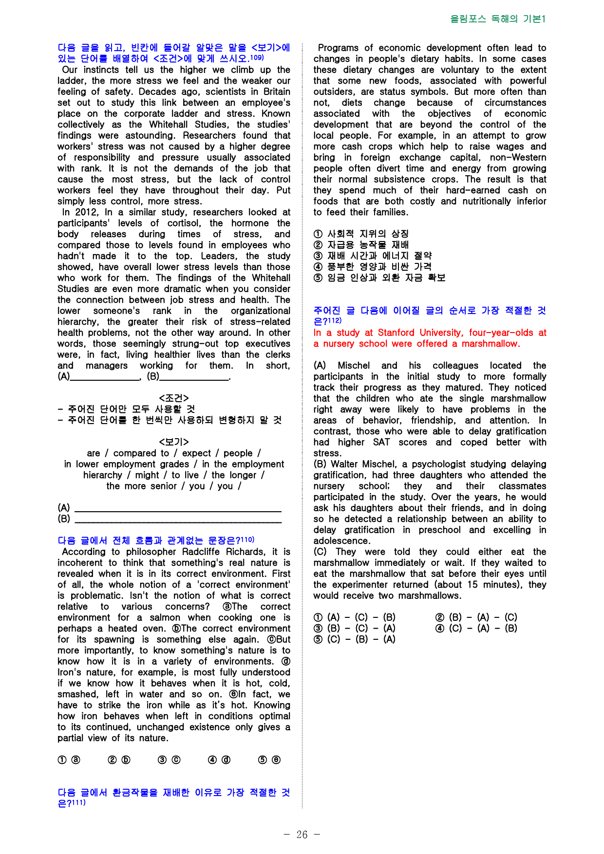 올림포스 영독기 1, 15강 점수보장 143제_preview_26