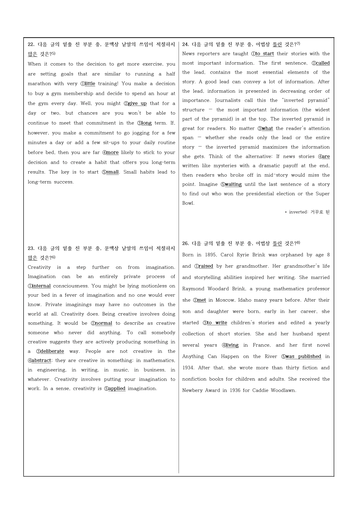 2021년 고2 6월 모의고사 변형문제_preview_2