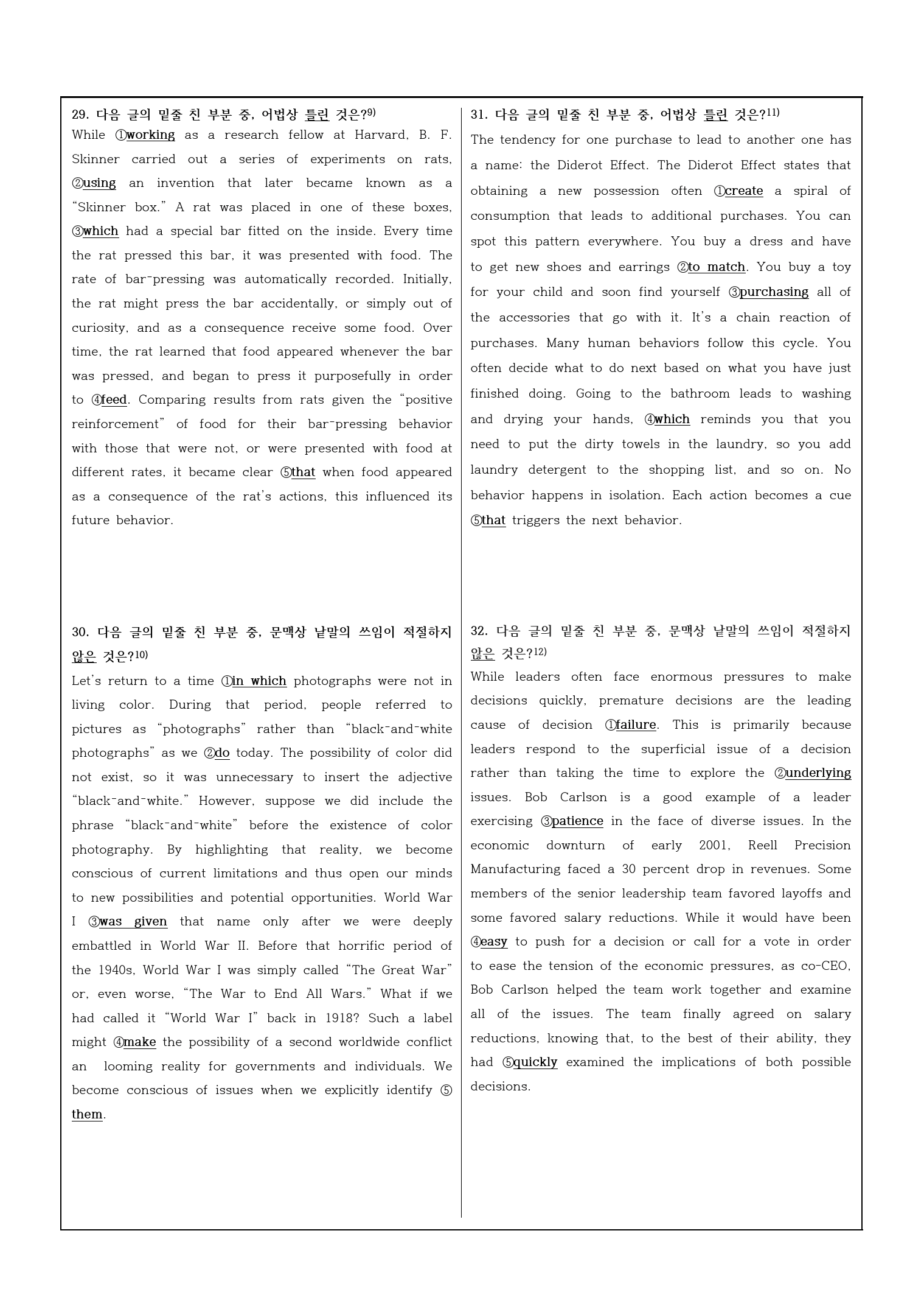 2021년 고2 6월 모의고사 변형문제_preview_3