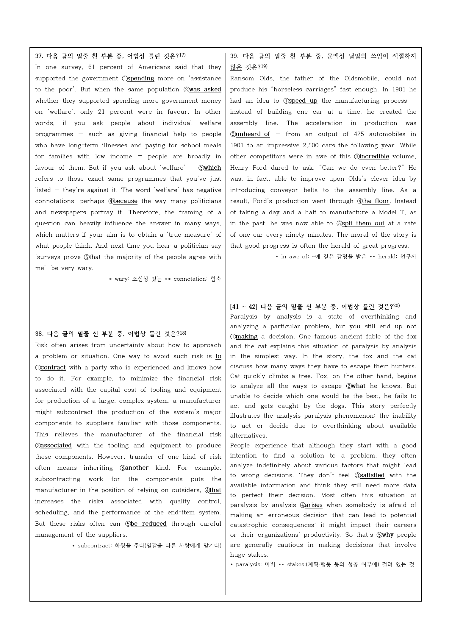 2021년 고2 6월 모의고사 변형문제_preview_5