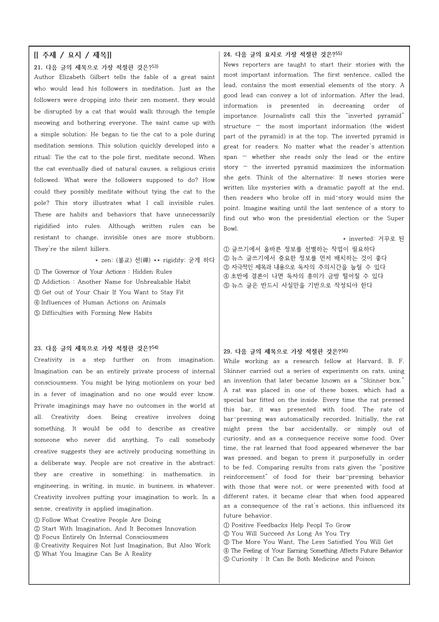 2021년 고2 6월 모의고사 변형문제_preview_15