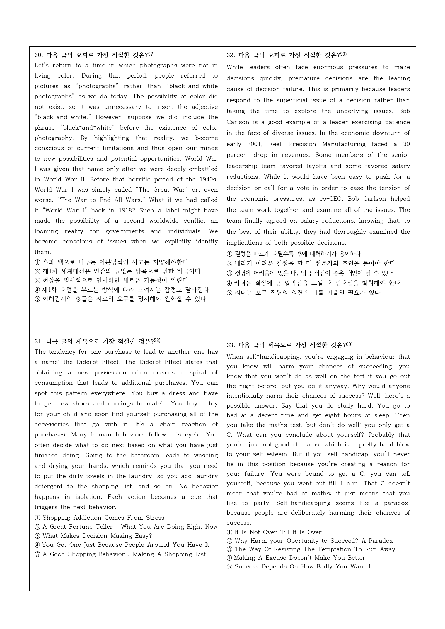 2021년 고2 6월 모의고사 변형문제_preview_16