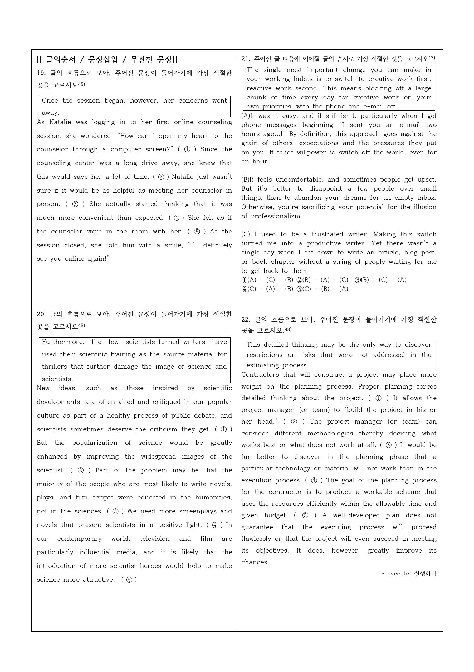 2021년 고3 6월 모의고사 변형문제_preview_12