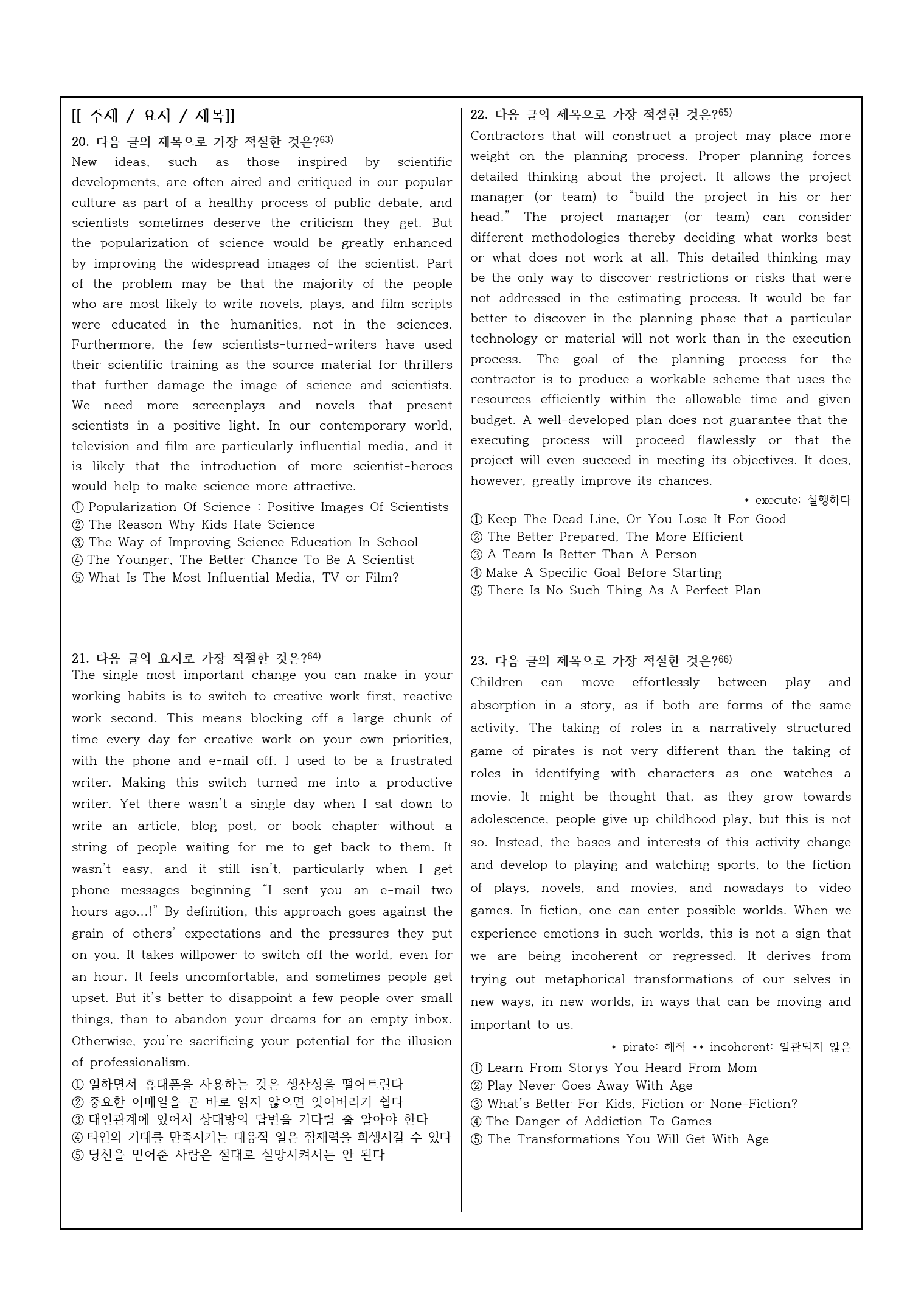 2021년 고3 6월 모의고사 변형문제_preview_17