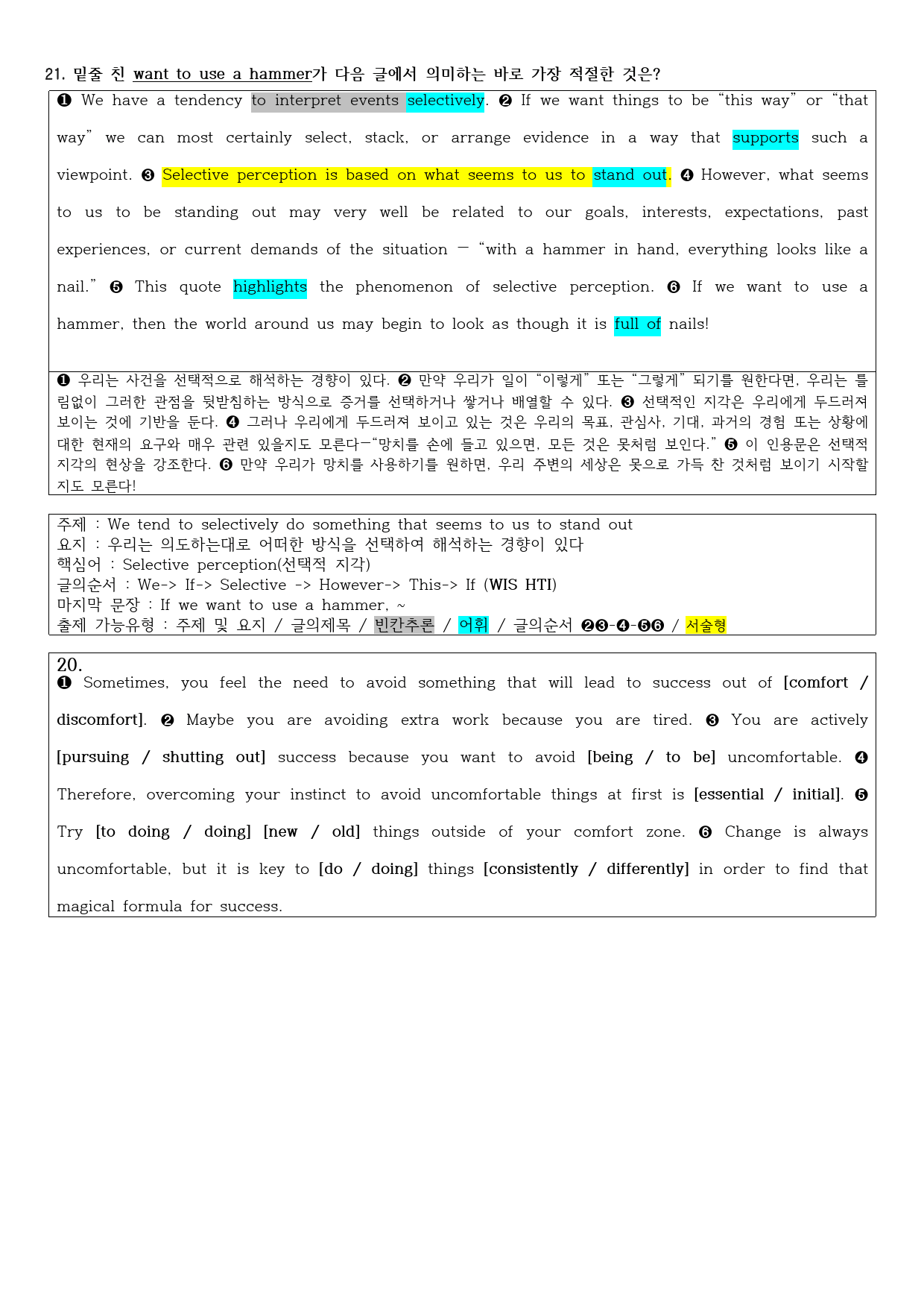 2021년 고1 6월 모의고사 직전대비 정리노트_preview_4