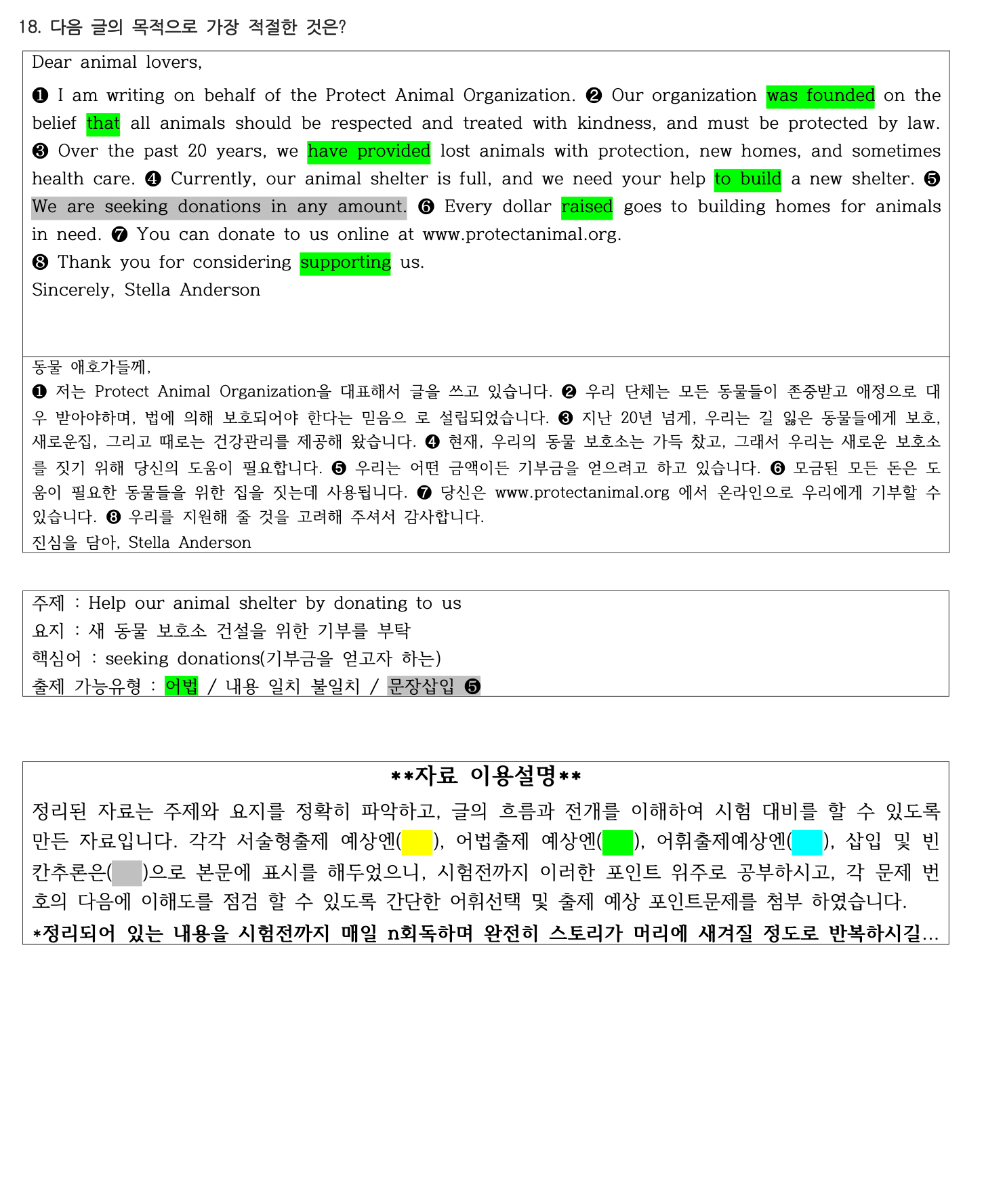 2021년 고2 6월 모의고사 직전대비 정리노트_promotion