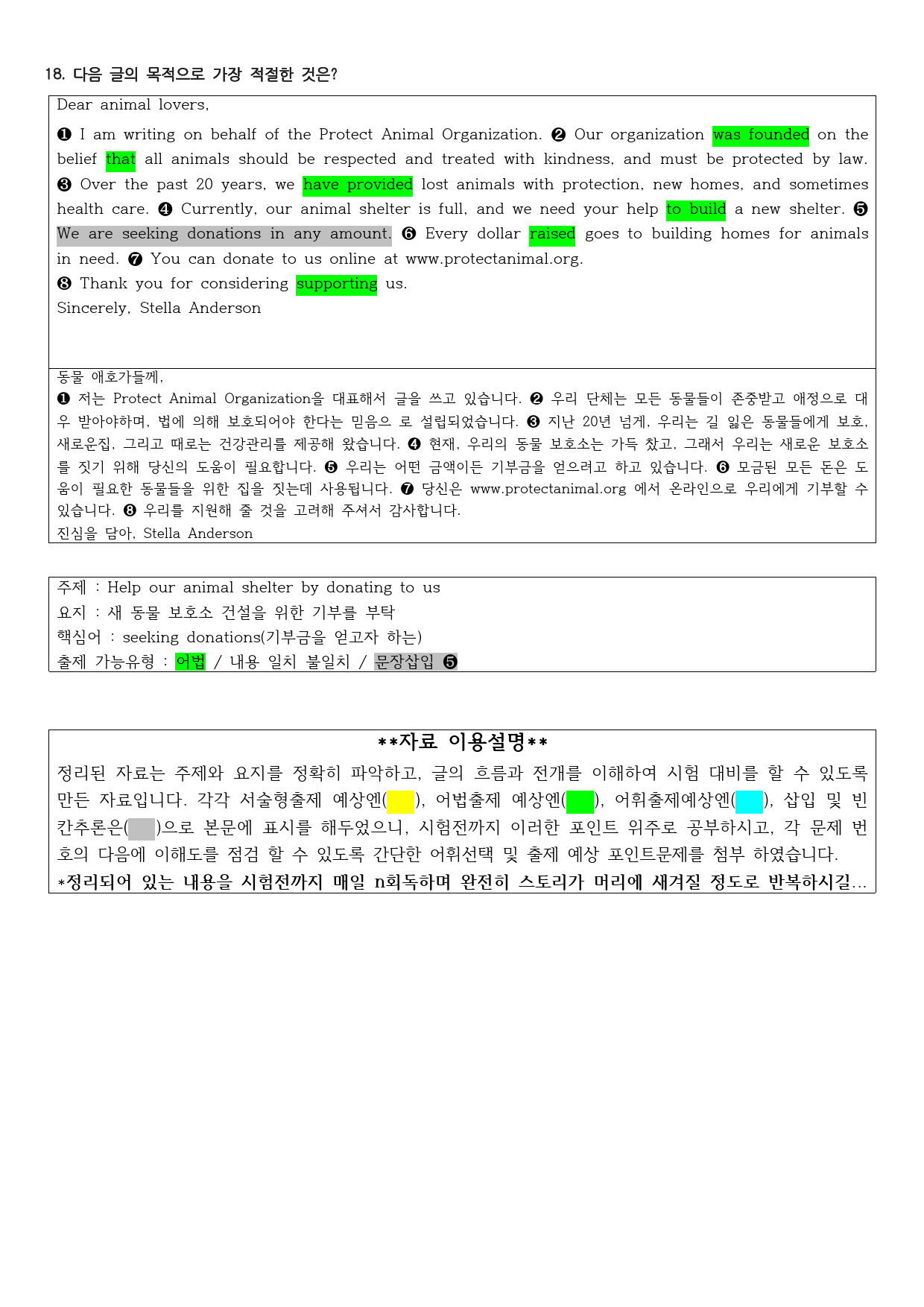 2021년 고2 6월 모의고사 직전대비 정리노트_preview_1