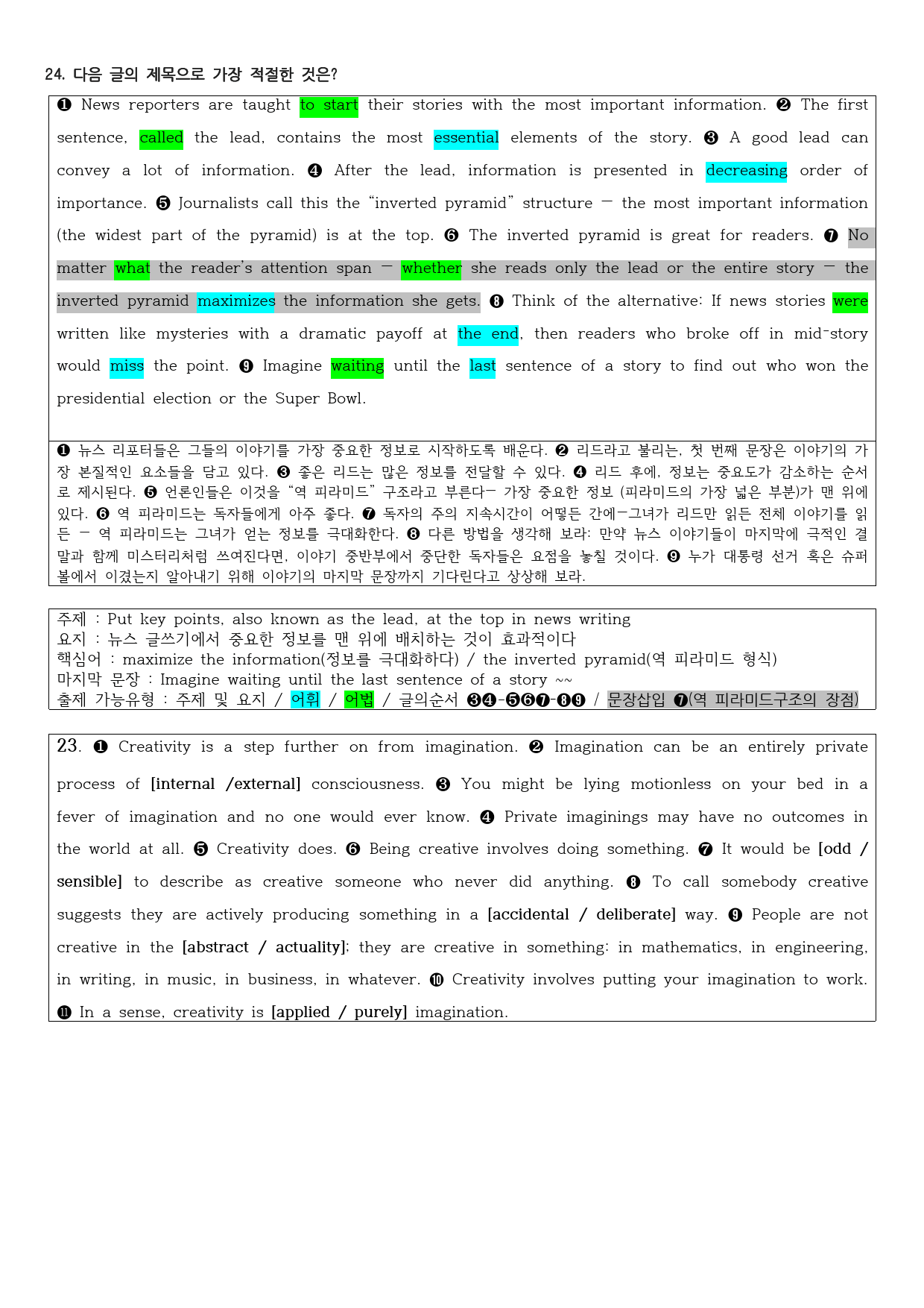 2021년 고2 6월 모의고사 직전대비 정리노트_preview_7