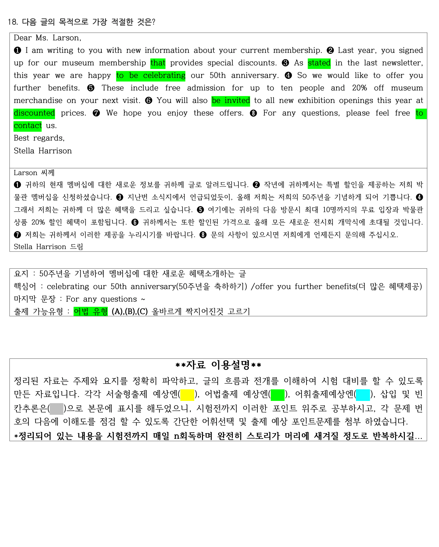 2021년 고3 6월 모의고사 직전대비 정리노트_promotion