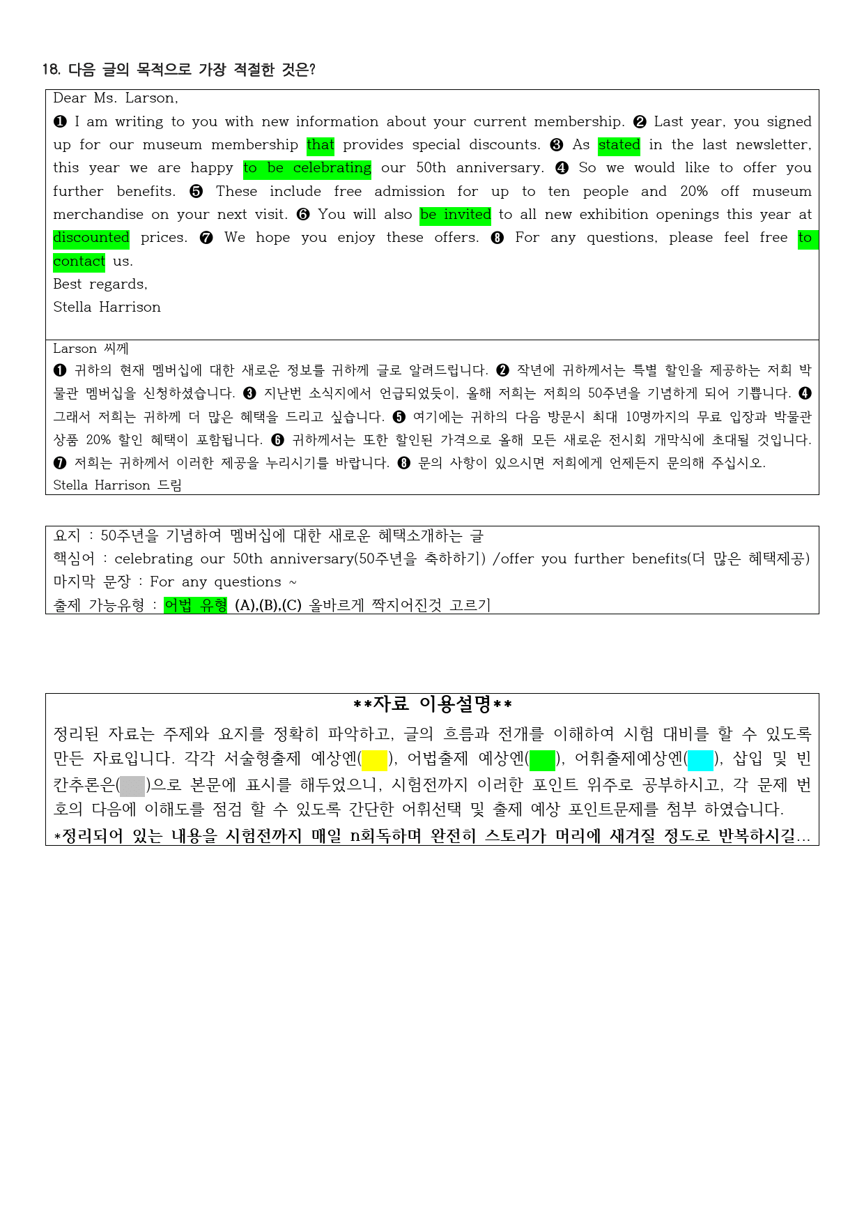 2021년 고3 6월 모의고사 직전대비 정리노트_preview_1