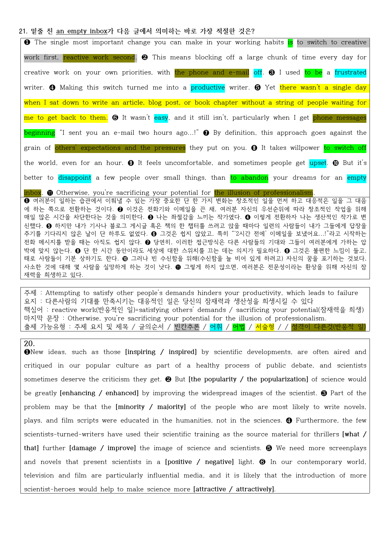 2021년 고3 6월 모의고사 직전대비 정리노트_preview_4