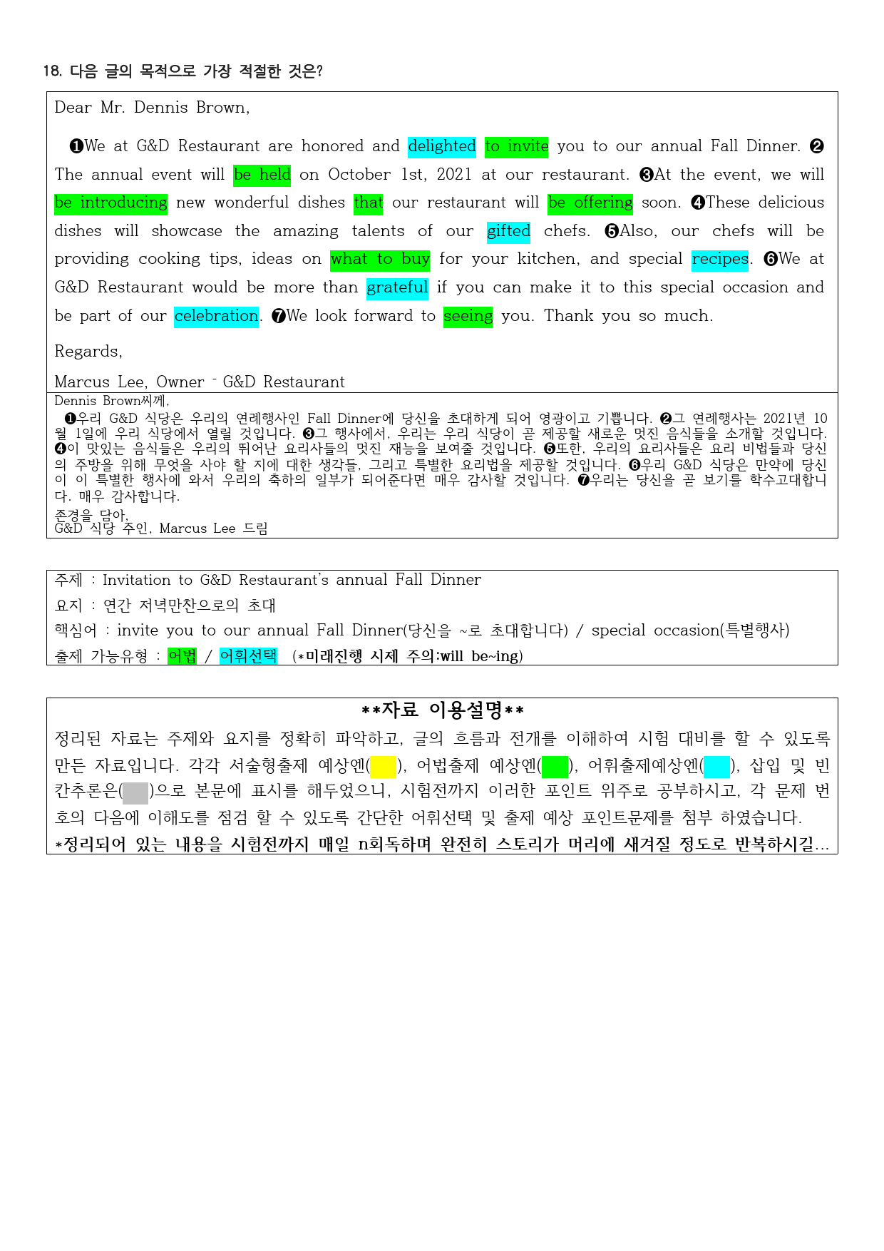2021년 고1 9월 모의고사 직전대비 정리노트_preview_1